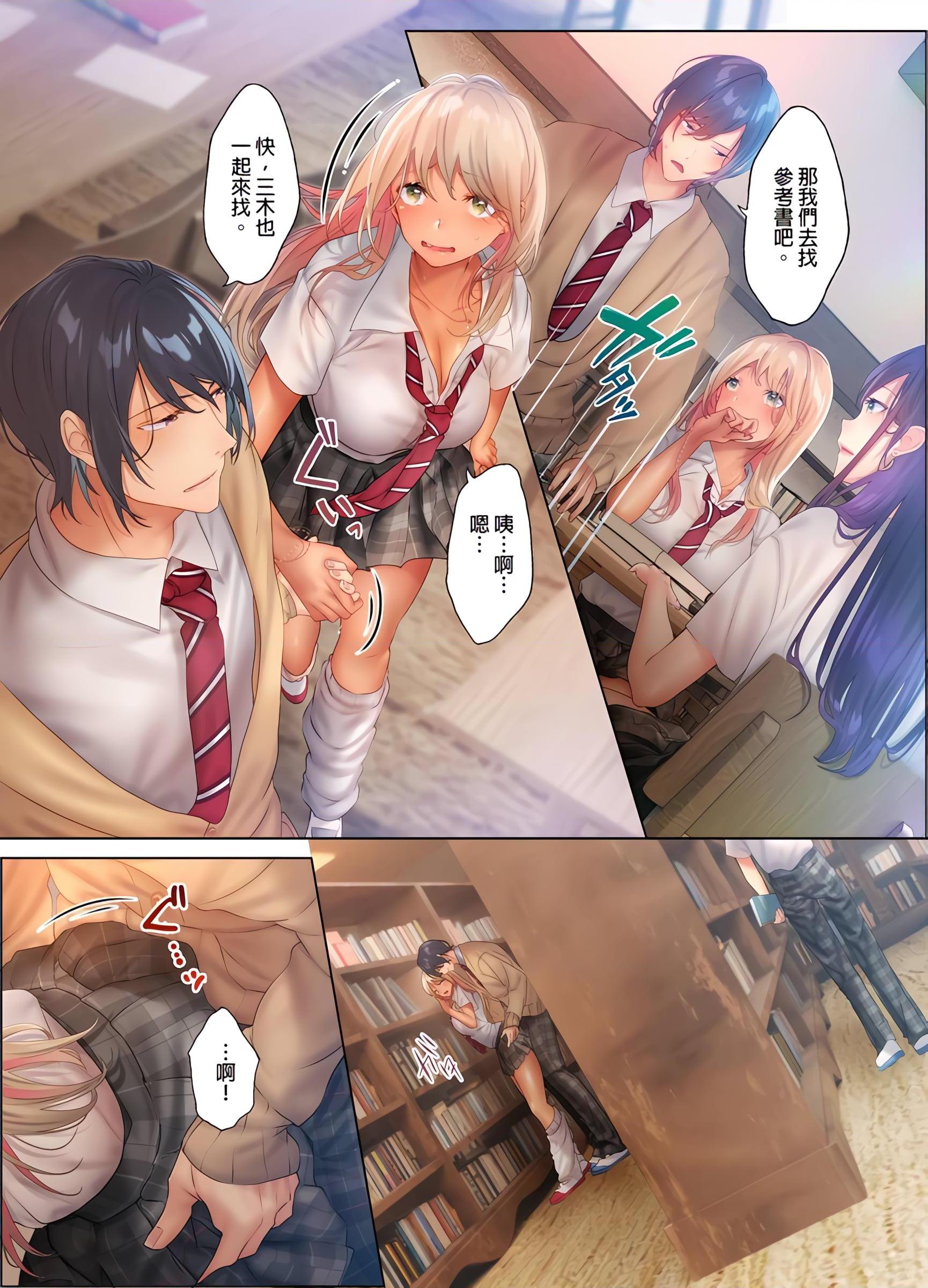 [日本漫画] 和素颜辣妹挥汗性交～与素颜及身体都很纯洁的她洗岩盘浴～ 单本,巨乳大奶,高潮潮吹,女学生#[25P]-13
