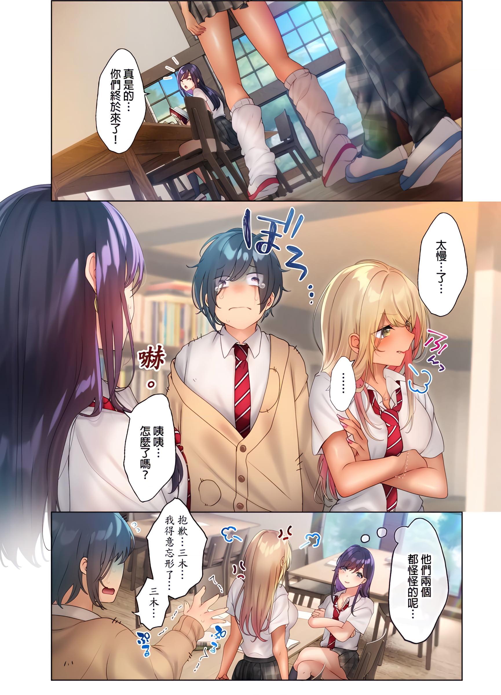 [日本漫画] 和素颜辣妹挥汗性交～与素颜及身体都很纯洁的她洗岩盘浴～ 单本,巨乳大奶,高潮潮吹,女学生#[25P]-25