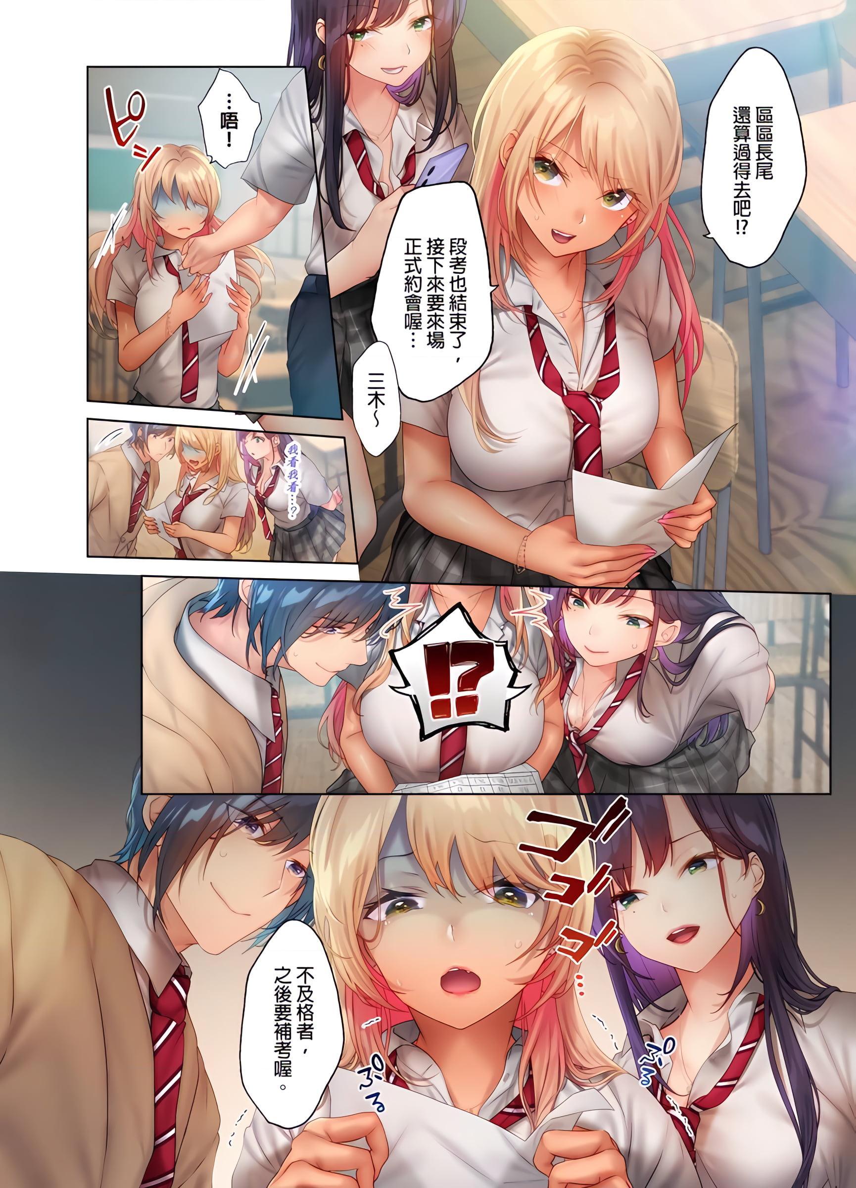 [日本漫画] 和素颜辣妹挥汗性交～与素颜及身体都很纯洁的她洗岩盘浴～ 单本,巨乳大奶,高潮潮吹,女学生#[25P]-3