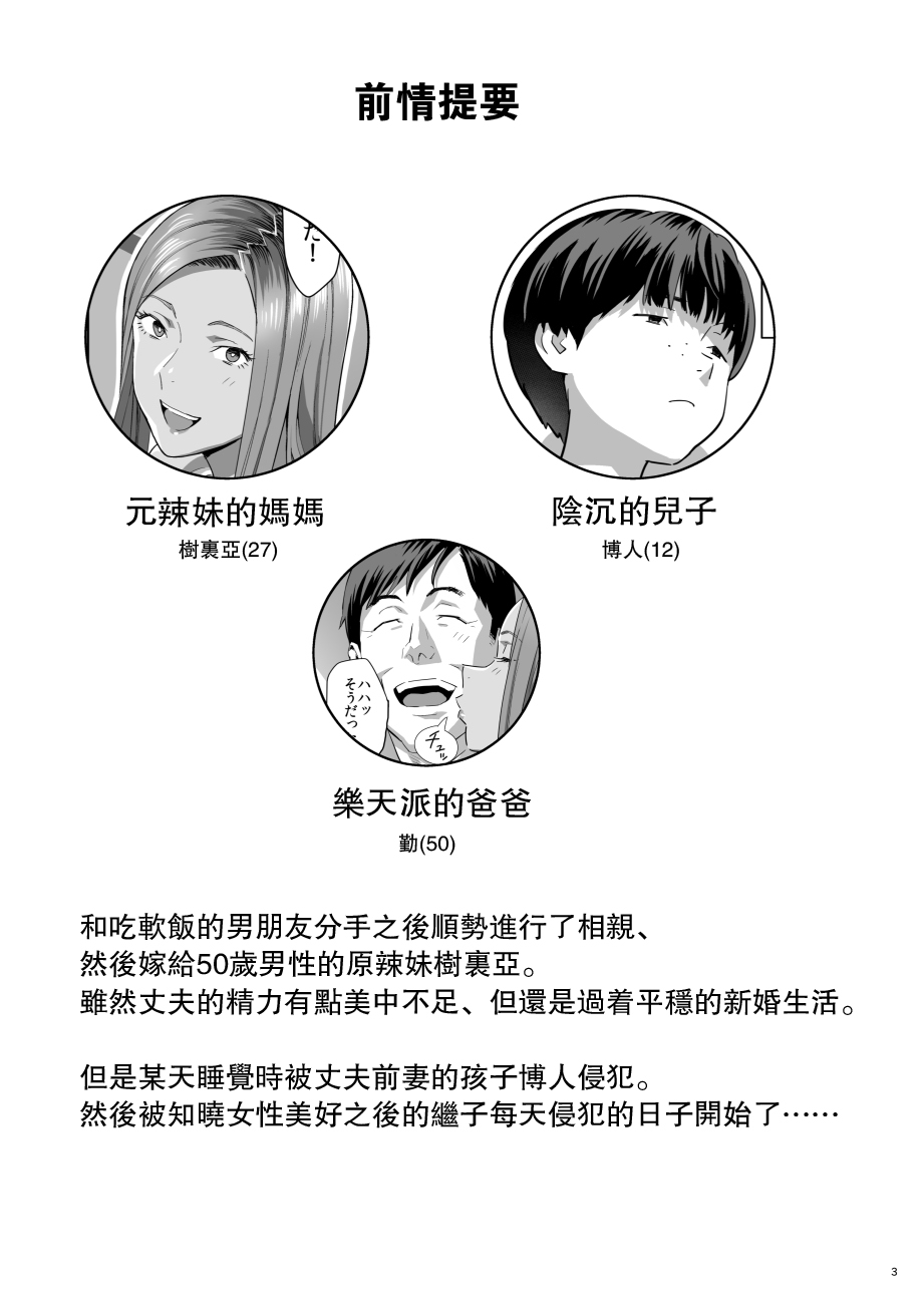 [日本漫画] 元ギャルママが急にできた件。II 单本,母亲,熟女人妻,巨乳大奶,正太控#[26P]-2