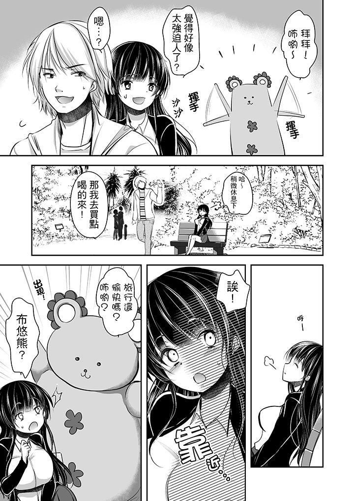 [日本漫画] 被恶心继父播种的女大生 单本,巨乳大奶,不伦,黑丝丝袜#[17P]-5
