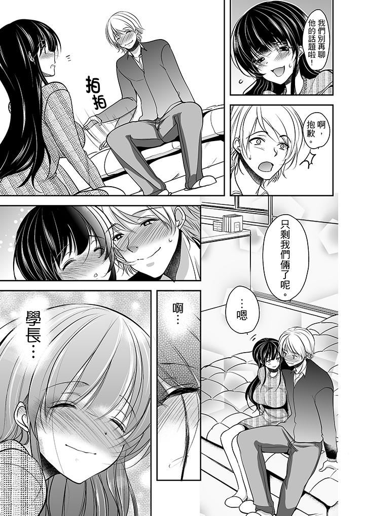 [日本漫画] 被恶心继父播种的女大生 单本,巨乳大奶,不伦,黑丝丝袜#[18P]-12