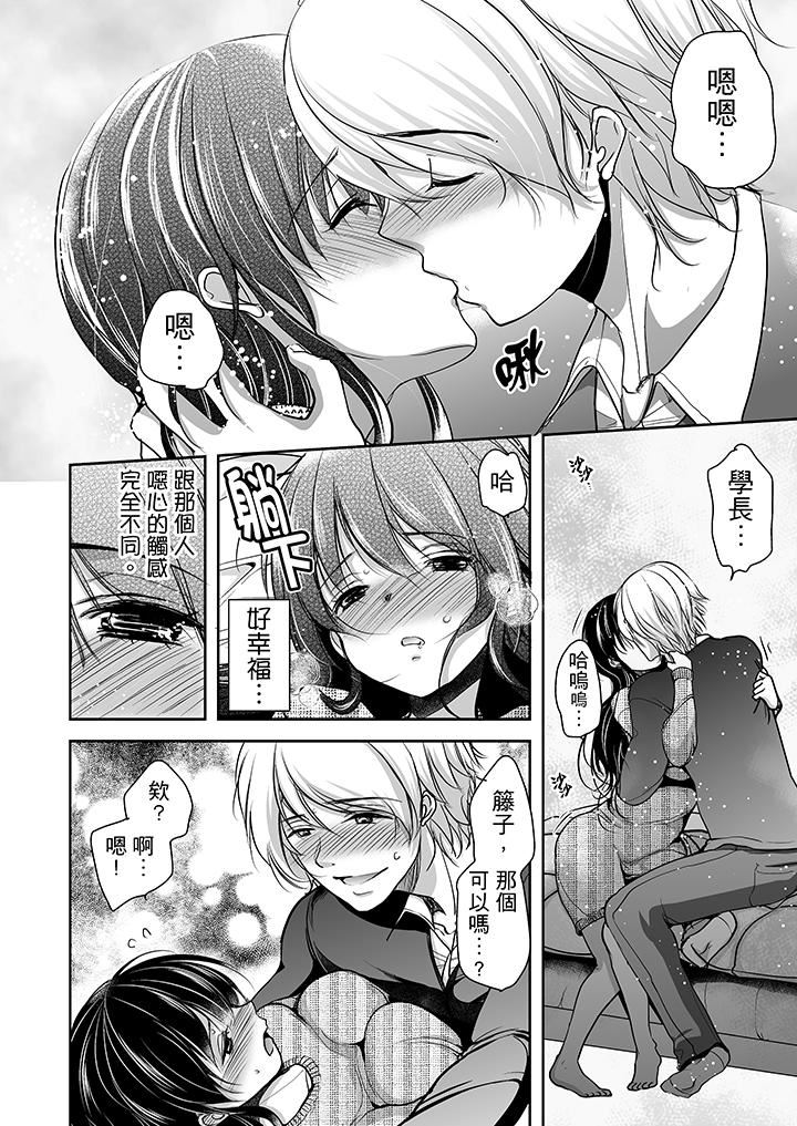 [日本漫画] 被恶心继父播种的女大生 单本,巨乳大奶,不伦,黑丝丝袜#[18P]-13