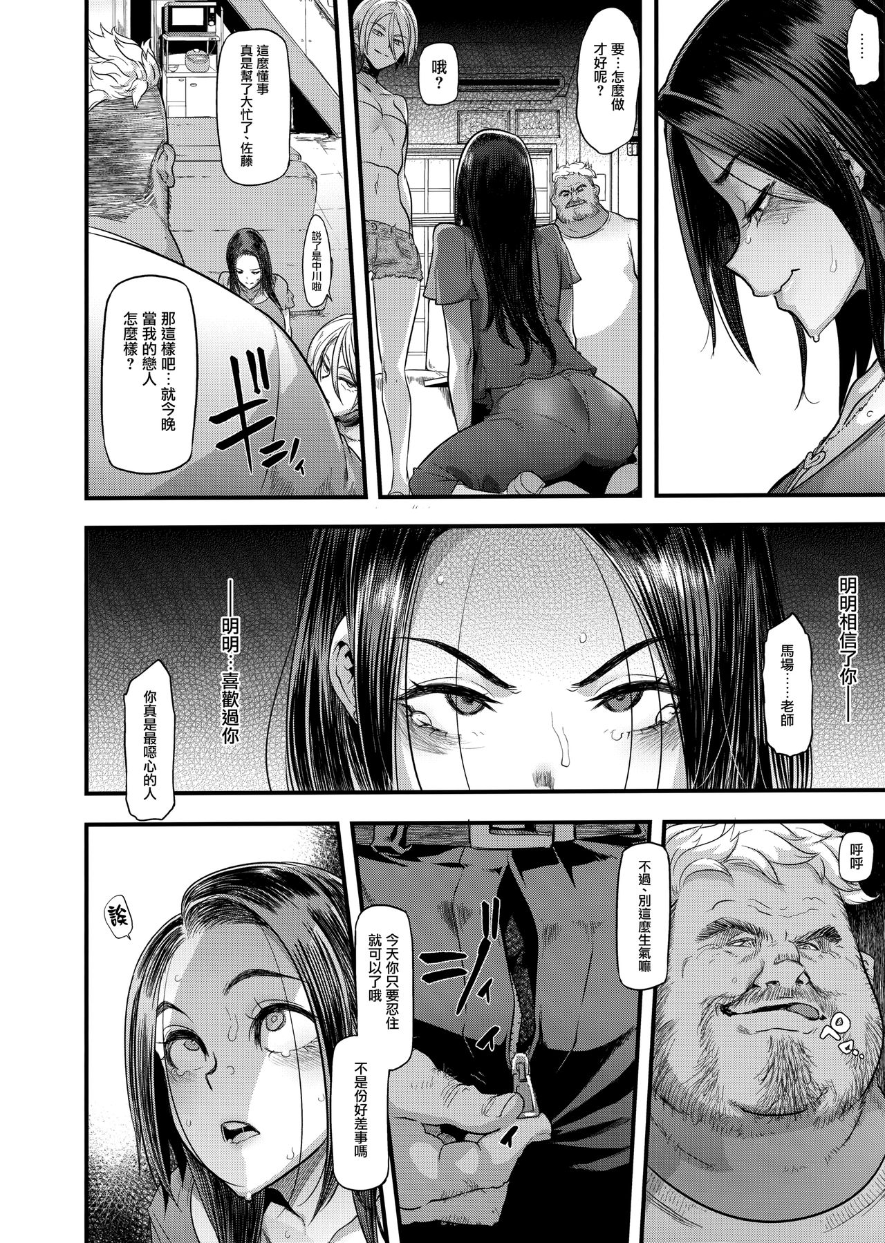 [日本漫画] 良き妻 单本,NTR,熟女人妻,强奸,巨乳大奶,高潮潮吹#[57P]-30