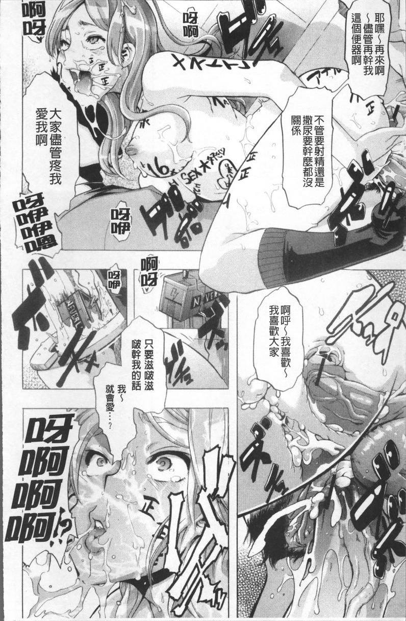 [日本漫画] TSF物语 单本,扶她futa,调教,肛门,援交,处女,性转换,女学生#[46P]-40