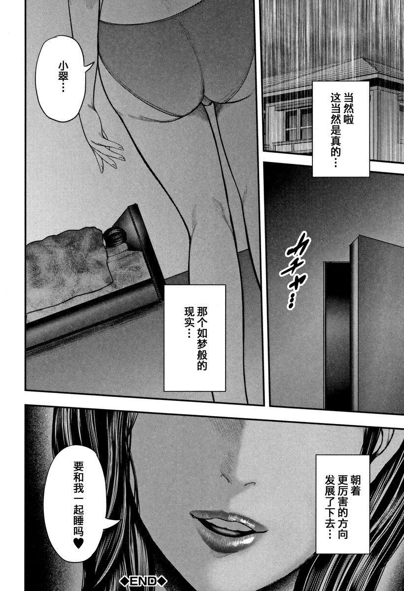 [日本漫画] 我和老师和朋友的妈妈 单本,熟女人妻,女教师,正太控,御姐女王,巨尻,眼镜,M男#[30P]-30