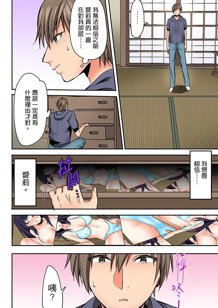 [日本漫画] 夜袭熟睡姪女的叔父 单本,巨乳大奶,不伦,女学生#[14P]-5