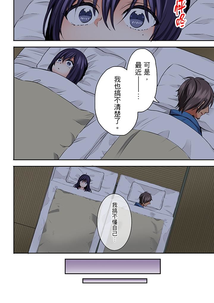 [日本漫画] 夜袭熟睡姪女的叔父 单本,巨乳大奶,不伦,女学生#[14P]-7
