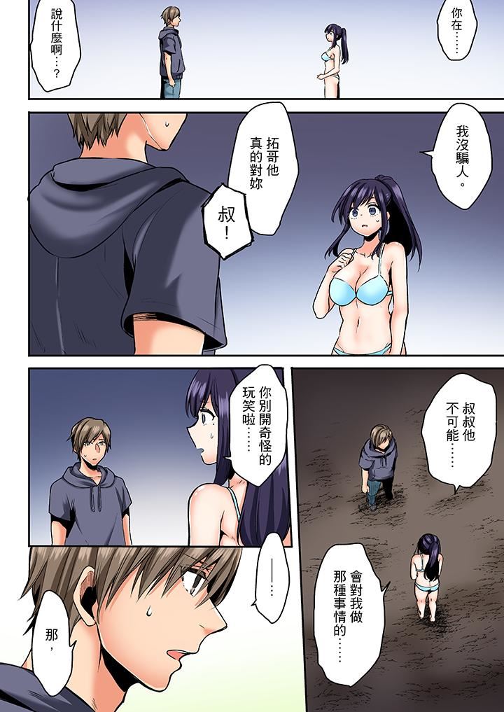[日本漫画] 夜袭熟睡姪女的叔父 单本,巨乳大奶,不伦,女学生#[14P]-9