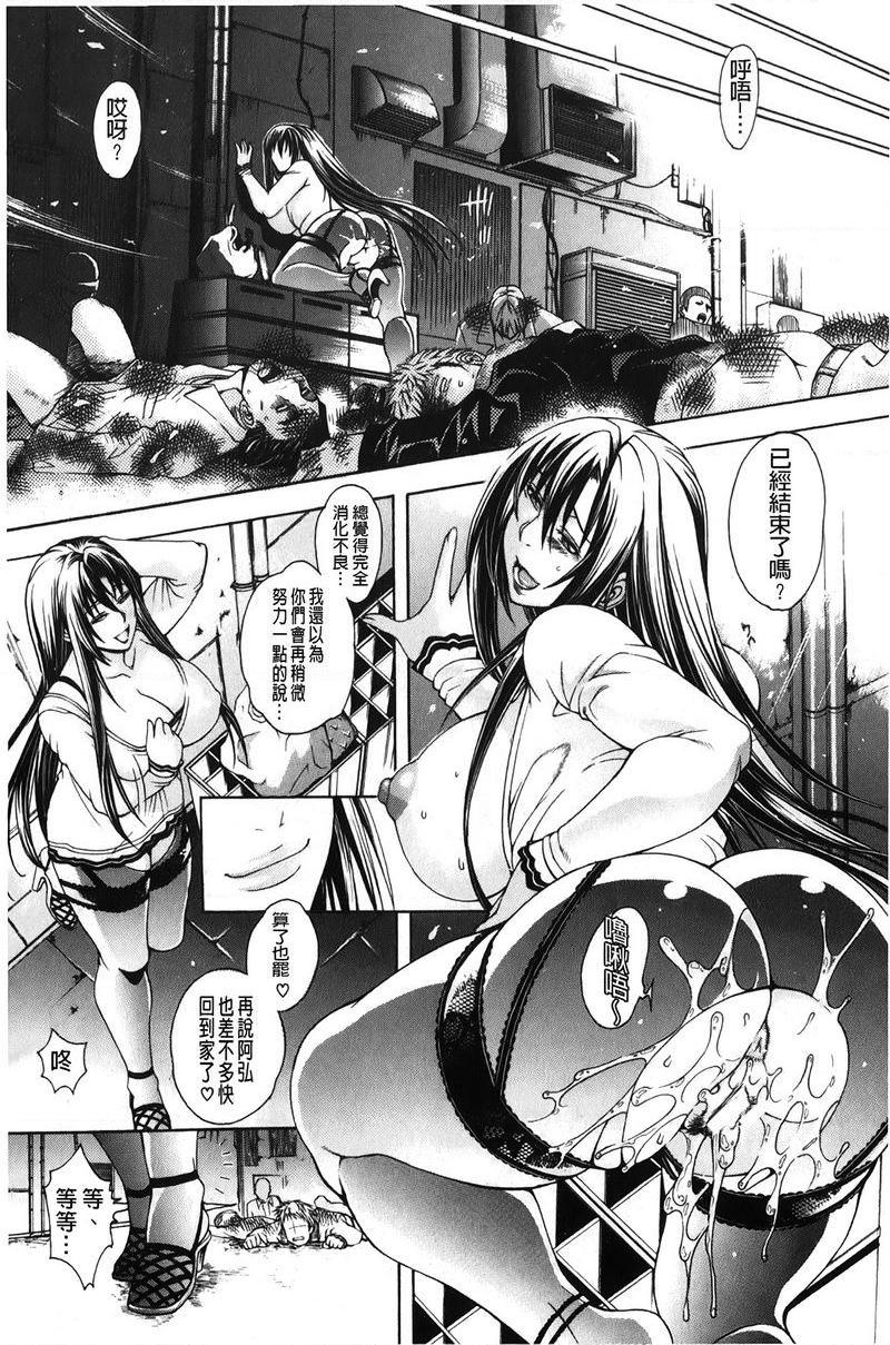 [日本漫画] 皇家Bitch花园 单本,NTR,女教师,巨乳大奶,不伦,黑丝丝袜,高潮潮吹,御姐女王,巨尻#[38P]-14