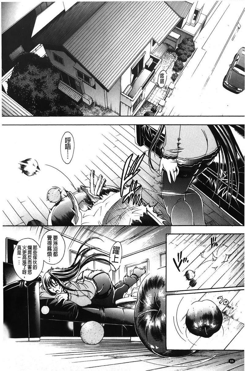 [日本漫画] 皇家Bitch花园 单本,NTR,女教师,巨乳大奶,不伦,黑丝丝袜,高潮潮吹,御姐女王,巨尻#[38P]-16