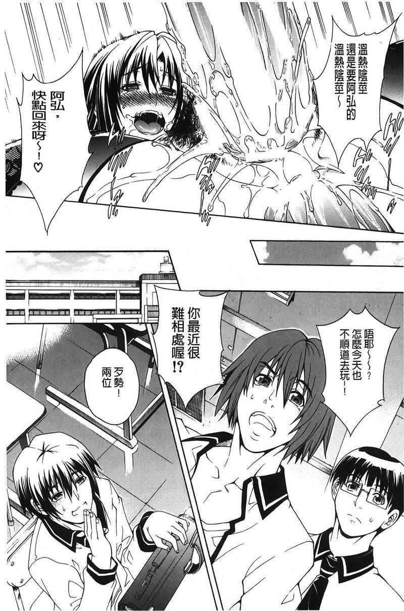 [日本漫画] 皇家Bitch花园 单本,NTR,女教师,巨乳大奶,不伦,黑丝丝袜,高潮潮吹,御姐女王,巨尻#[38P]-20