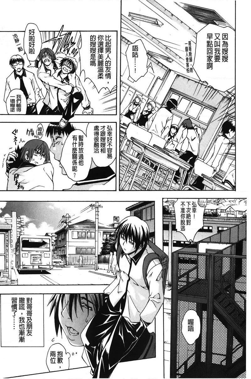 [日本漫画] 皇家Bitch花园 单本,NTR,女教师,巨乳大奶,不伦,黑丝丝袜,高潮潮吹,御姐女王,巨尻#[38P]-21