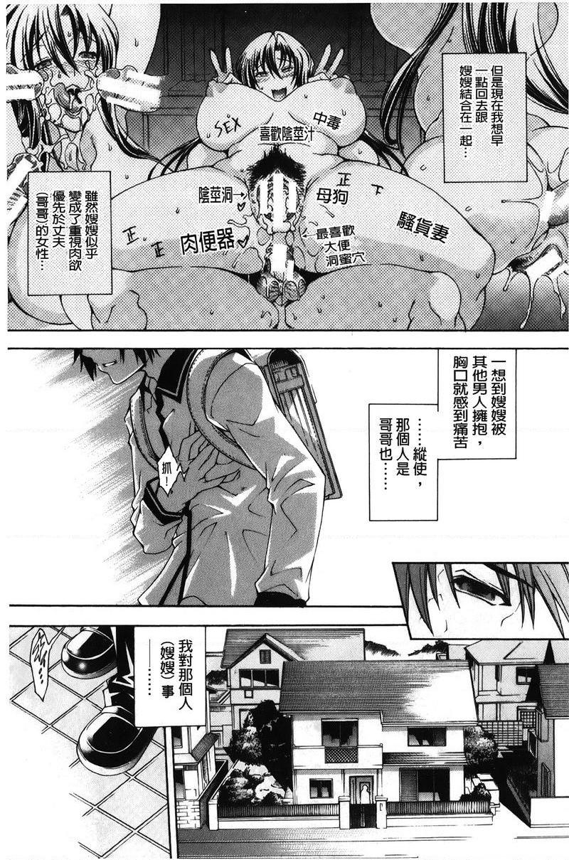 [日本漫画] 皇家Bitch花园 单本,NTR,女教师,巨乳大奶,不伦,黑丝丝袜,高潮潮吹,御姐女王,巨尻#[38P]-22