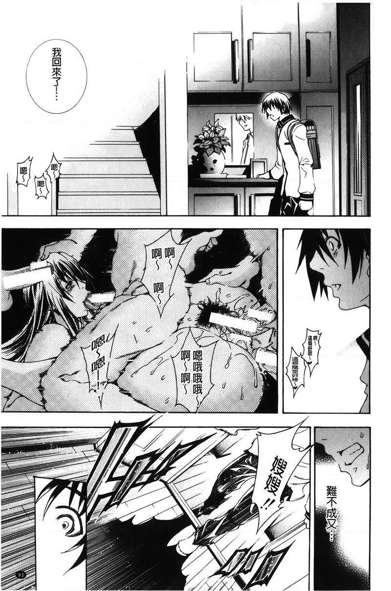 [日本漫画] 皇家Bitch花园 单本,NTR,女教师,巨乳大奶,不伦,黑丝丝袜,高潮潮吹,御姐女王,巨尻#[38P]-23