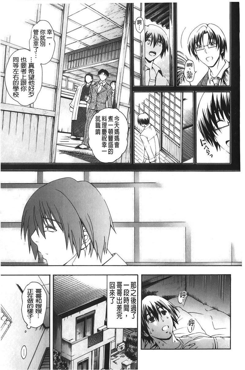[日本漫画] 皇家Bitch花园 单本,NTR,女教师,巨乳大奶,不伦,黑丝丝袜,高潮潮吹,御姐女王,巨尻#[38P]-3
