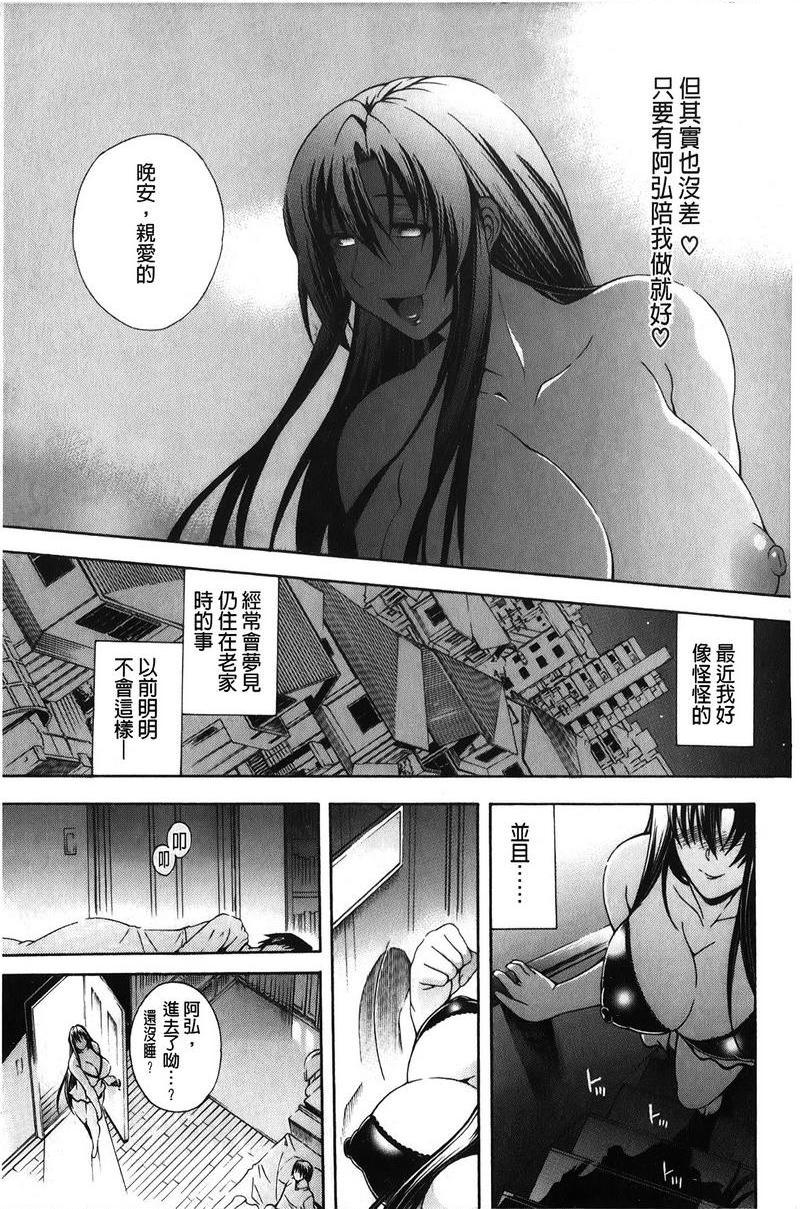 [日本漫画] 皇家Bitch花园 单本,NTR,女教师,巨乳大奶,不伦,黑丝丝袜,高潮潮吹,御姐女王,巨尻#[38P]-7