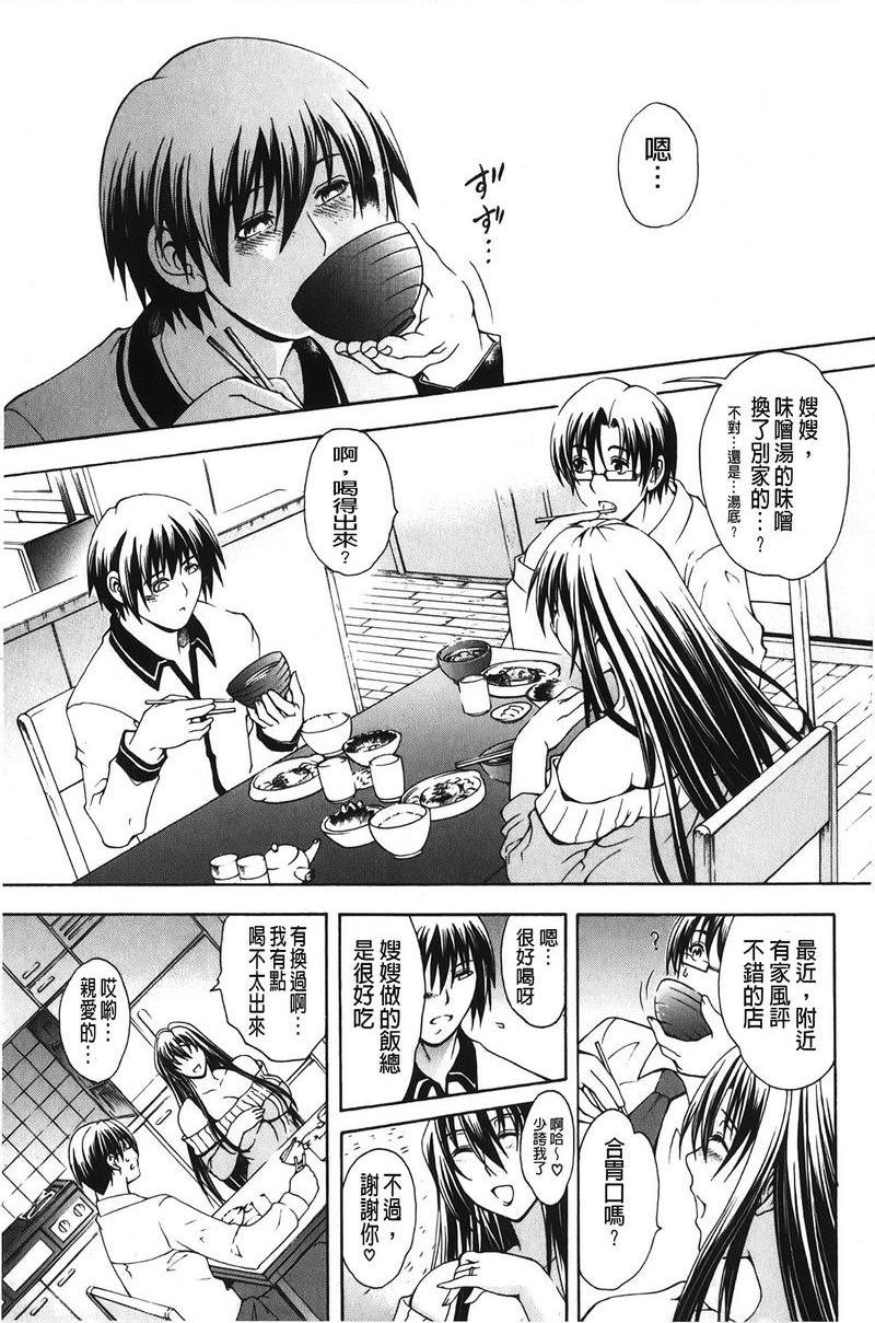 [日本漫画] 皇家Bitch花园 单本,NTR,女教师,巨乳大奶,不伦,黑丝丝袜,高潮潮吹,御姐女王,巨尻#[38P]-9