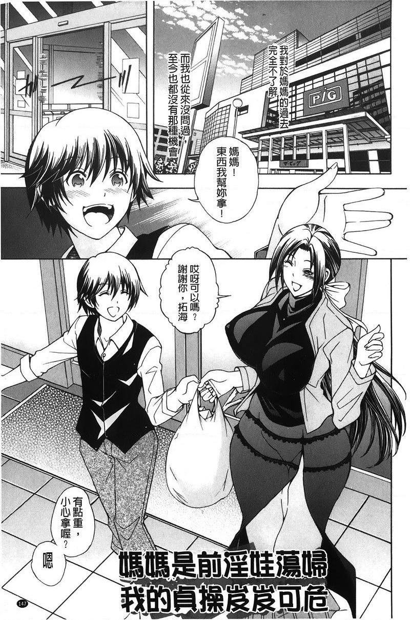 [日本漫画] 皇家Bitch花园 单本,NTR,女教师,巨乳大奶,不伦,黑丝丝袜,高潮潮吹,御姐女王,巨尻#[31P]-1
