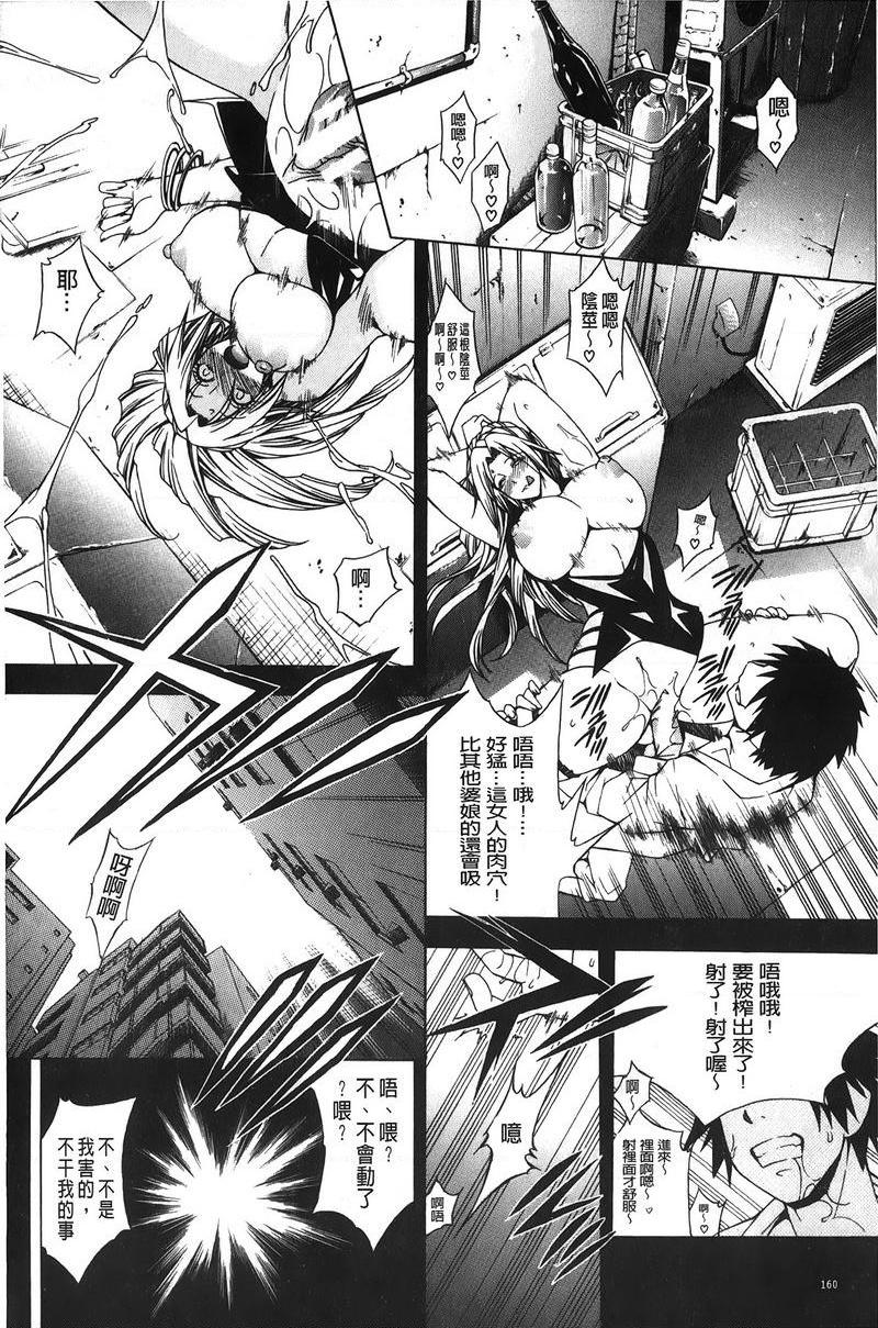 [日本漫画] 皇家Bitch花园 单本,NTR,女教师,巨乳大奶,不伦,黑丝丝袜,高潮潮吹,御姐女王,巨尻#[31P]-14