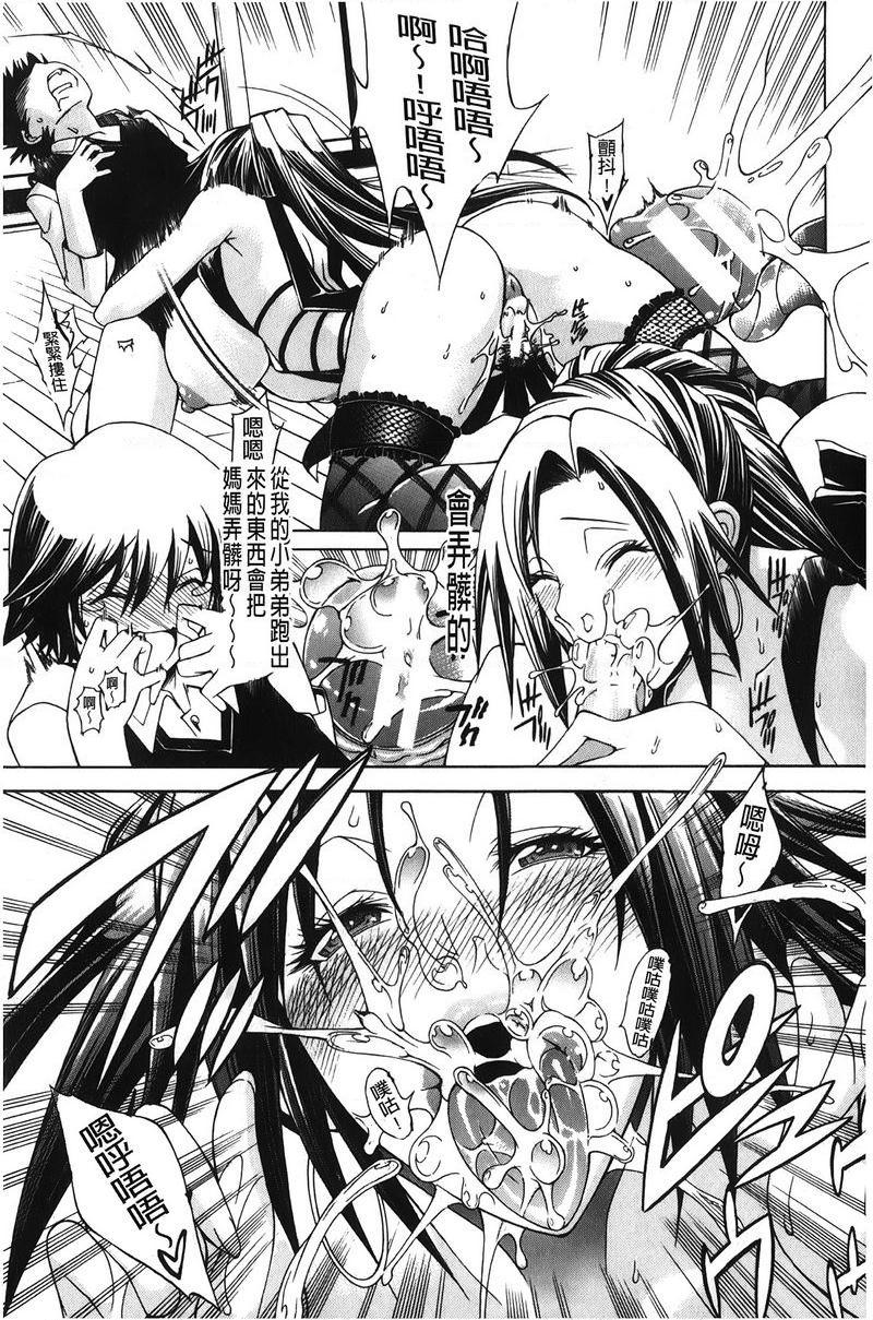 [日本漫画] 皇家Bitch花园 单本,NTR,女教师,巨乳大奶,不伦,黑丝丝袜,高潮潮吹,御姐女王,巨尻#[31P]-21
