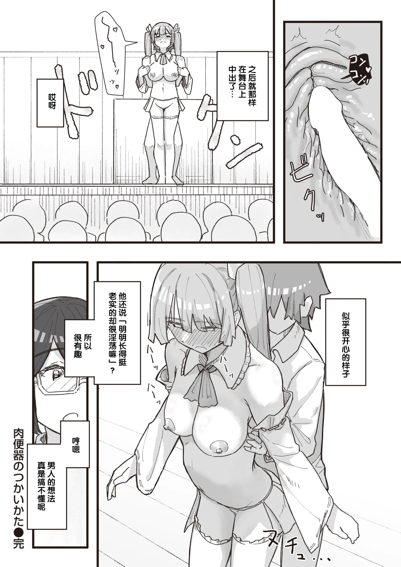 [日本漫画] 常识改变活动记录 短篇,女学生,PUA#[152P]-100
