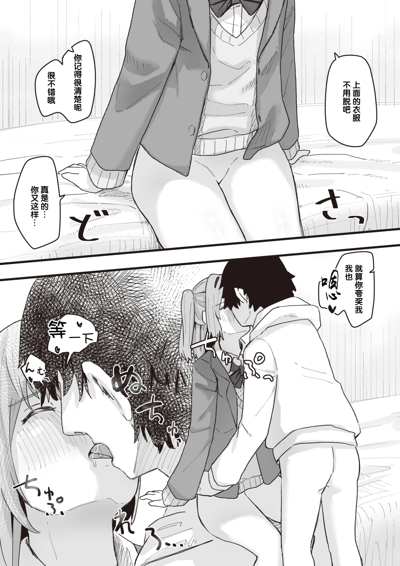 [日本漫画] 常识改变活动记录 短篇,女学生,PUA#[152P]-106
