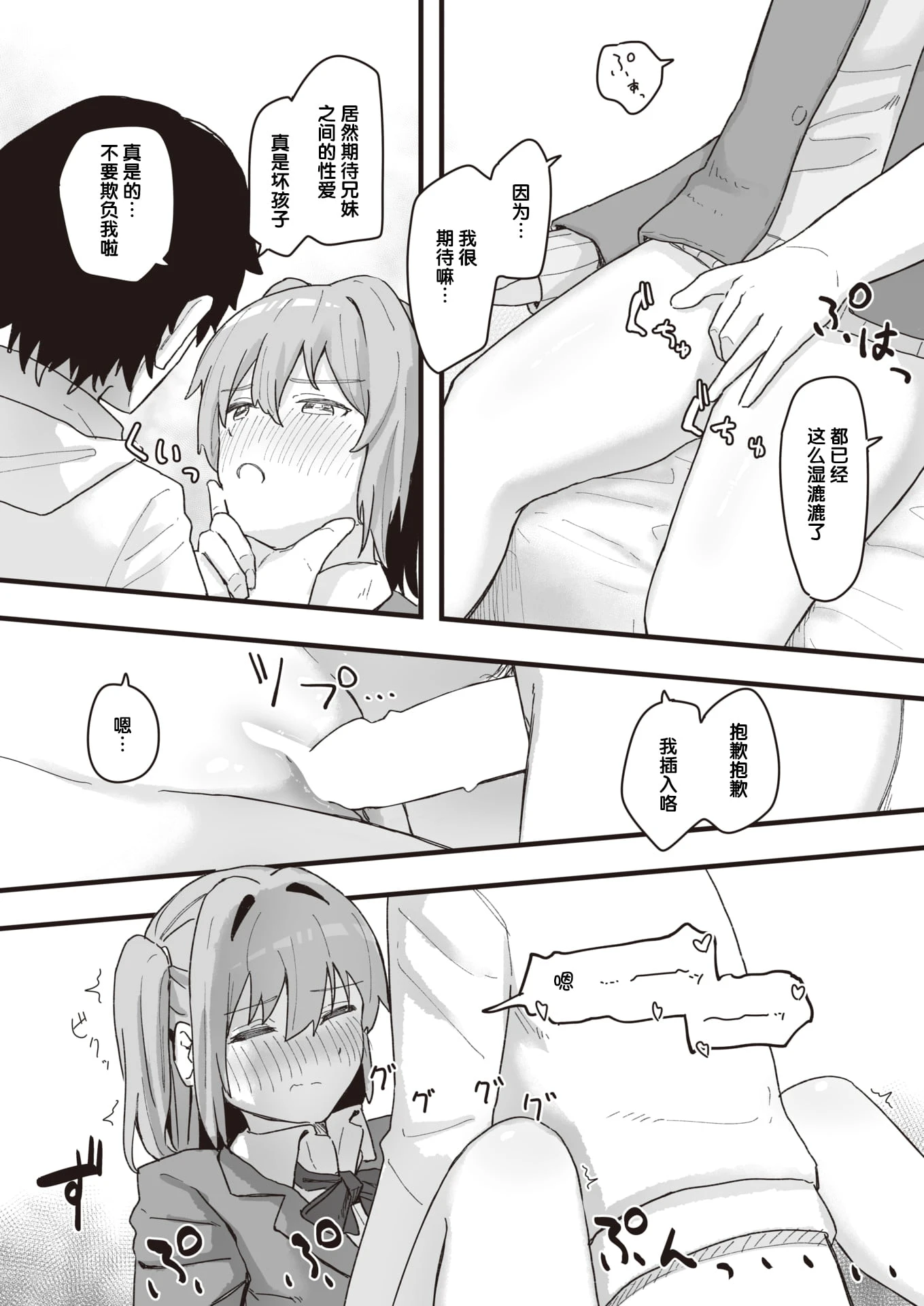 [日本漫画] 常识改变活动记录 短篇,女学生,PUA#[152P]-107