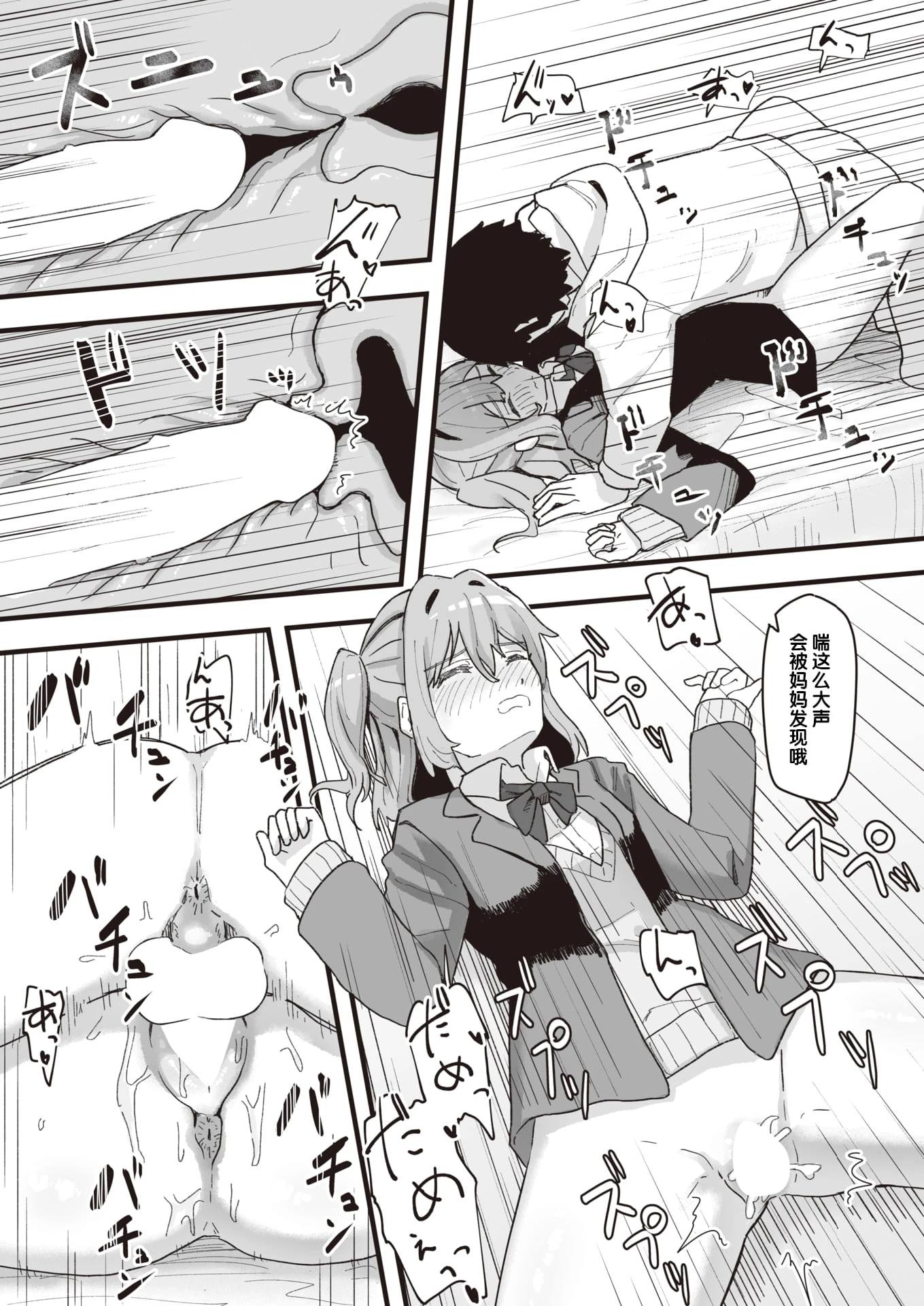 [日本漫画] 常识改变活动记录 短篇,女学生,PUA#[152P]-108
