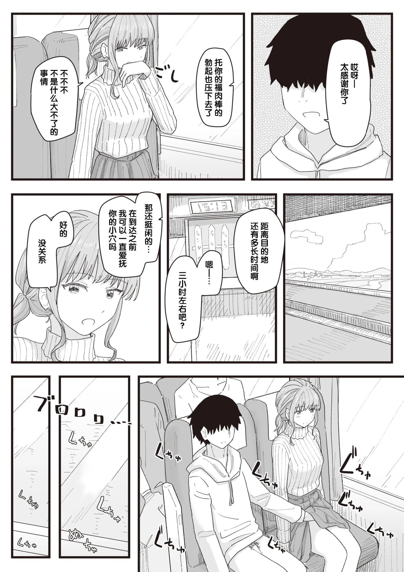 [日本漫画] 常识改变活动记录 短篇,女学生,PUA#[152P]-119