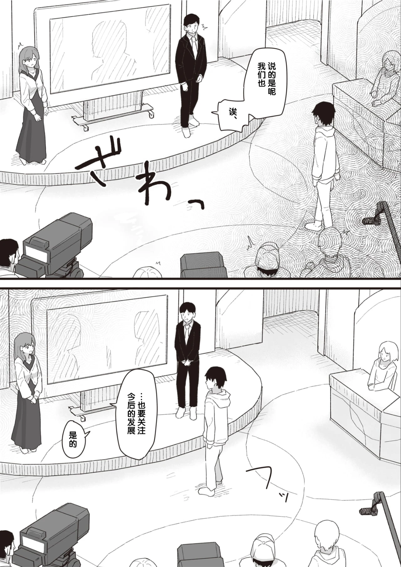 [日本漫画] 常识改变活动记录 短篇,女学生,PUA#[152P]-122