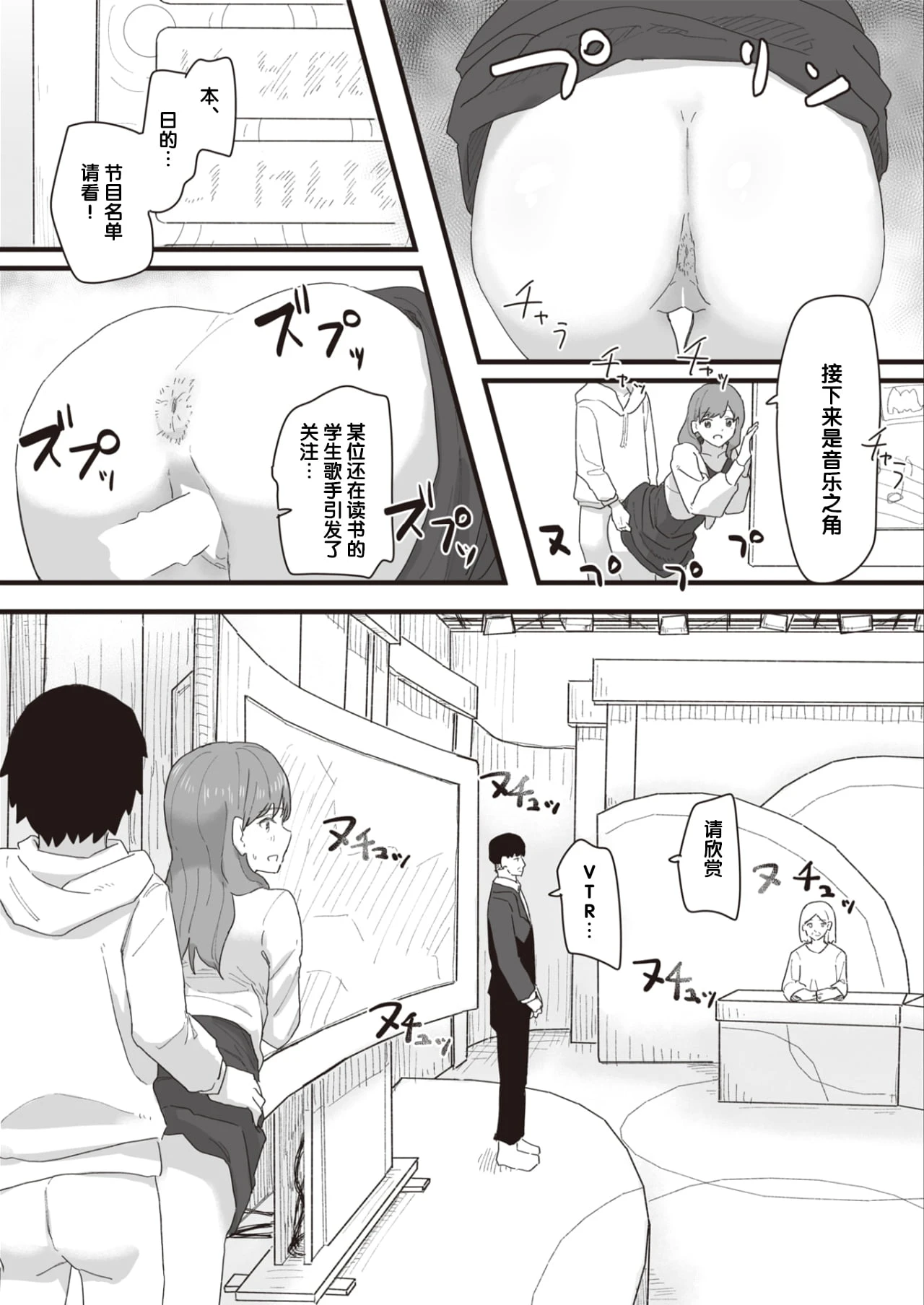 [日本漫画] 常识改变活动记录 短篇,女学生,PUA#[152P]-124