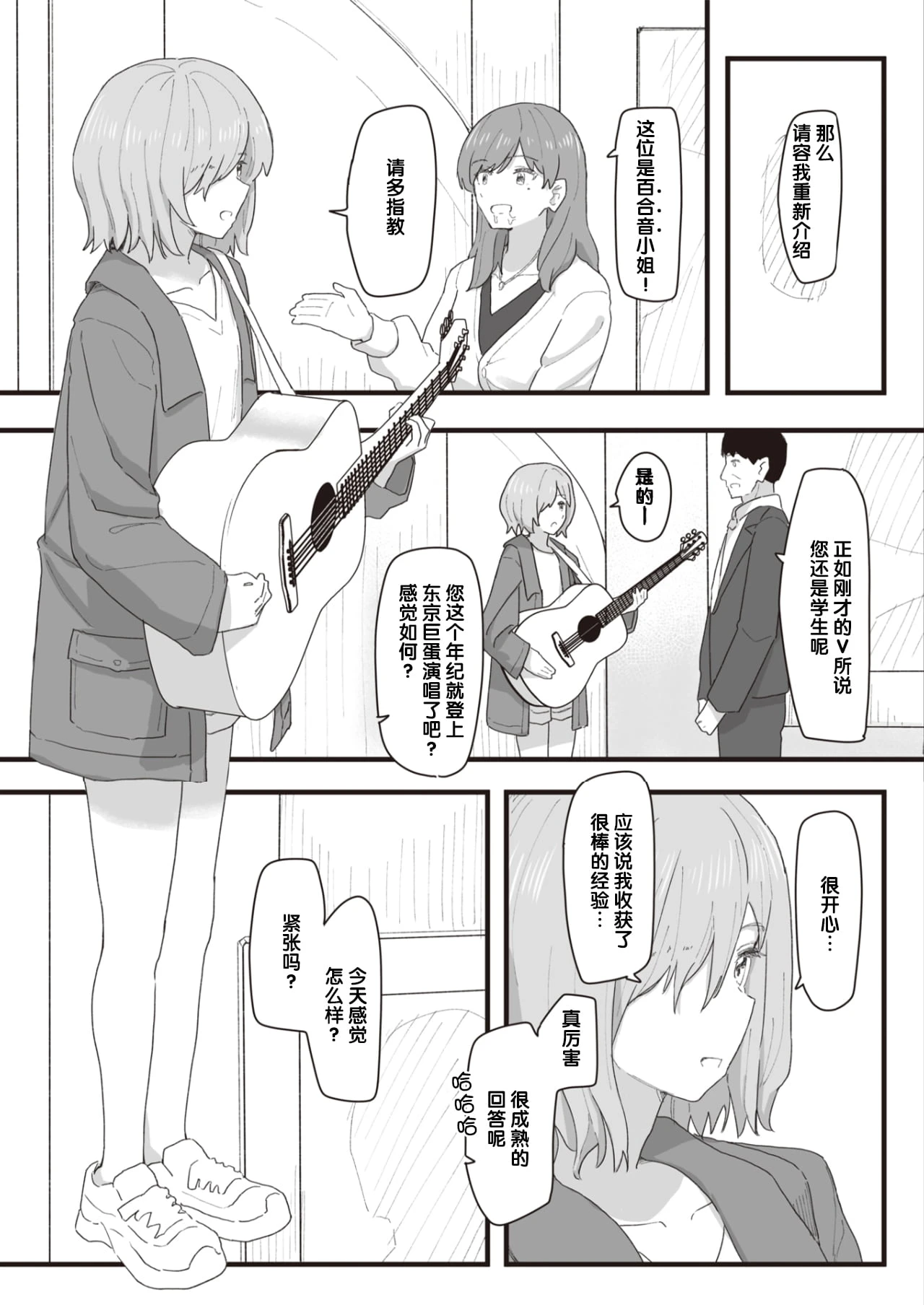 [日本漫画] 常识改变活动记录 短篇,女学生,PUA#[152P]-126