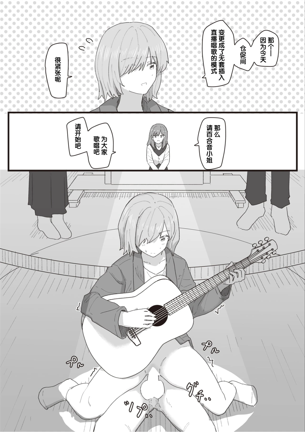 [日本漫画] 常识改变活动记录 短篇,女学生,PUA#[152P]-127