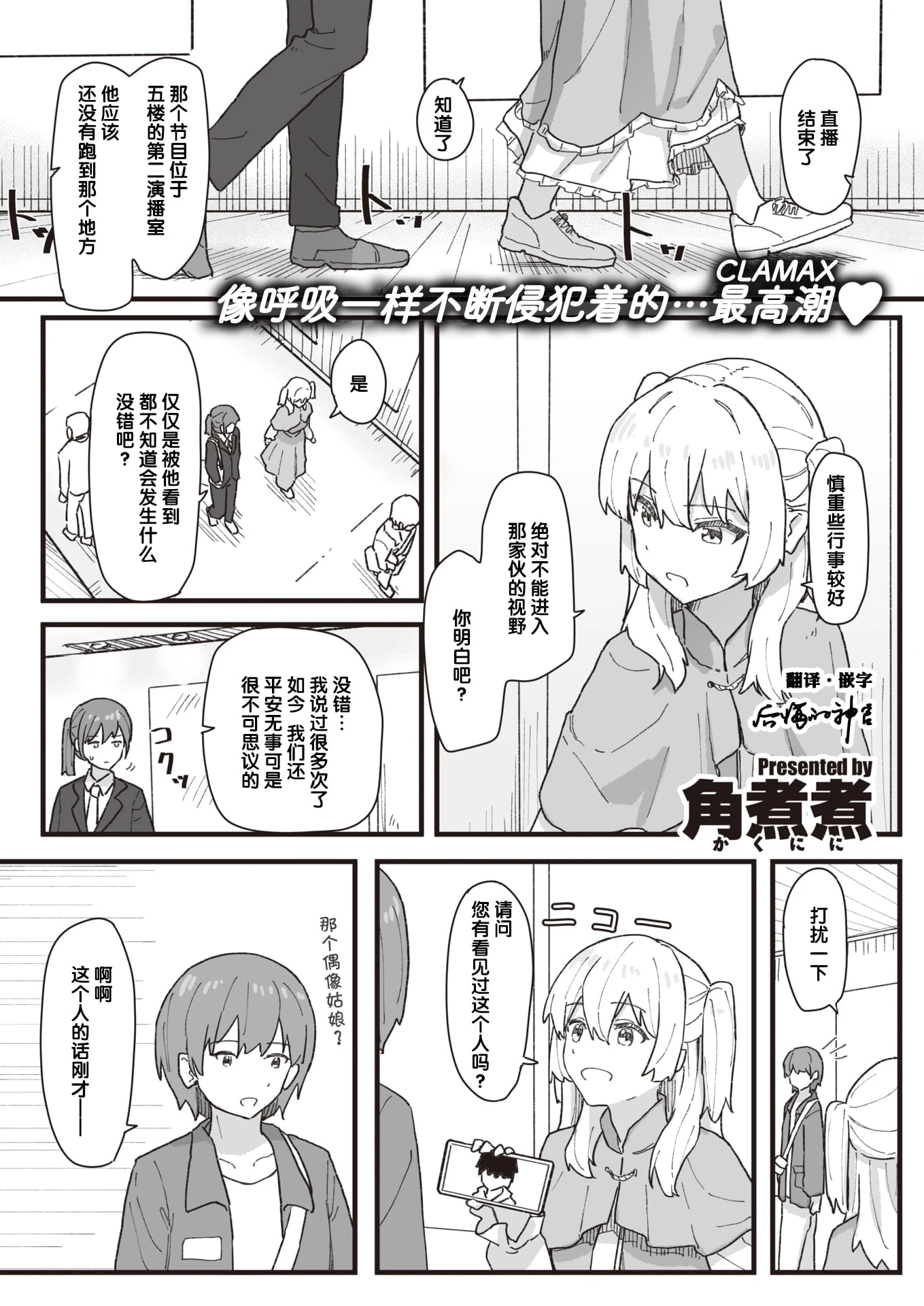 [日本漫画] 常识改变活动记录 短篇,女学生,PUA#[152P]-131