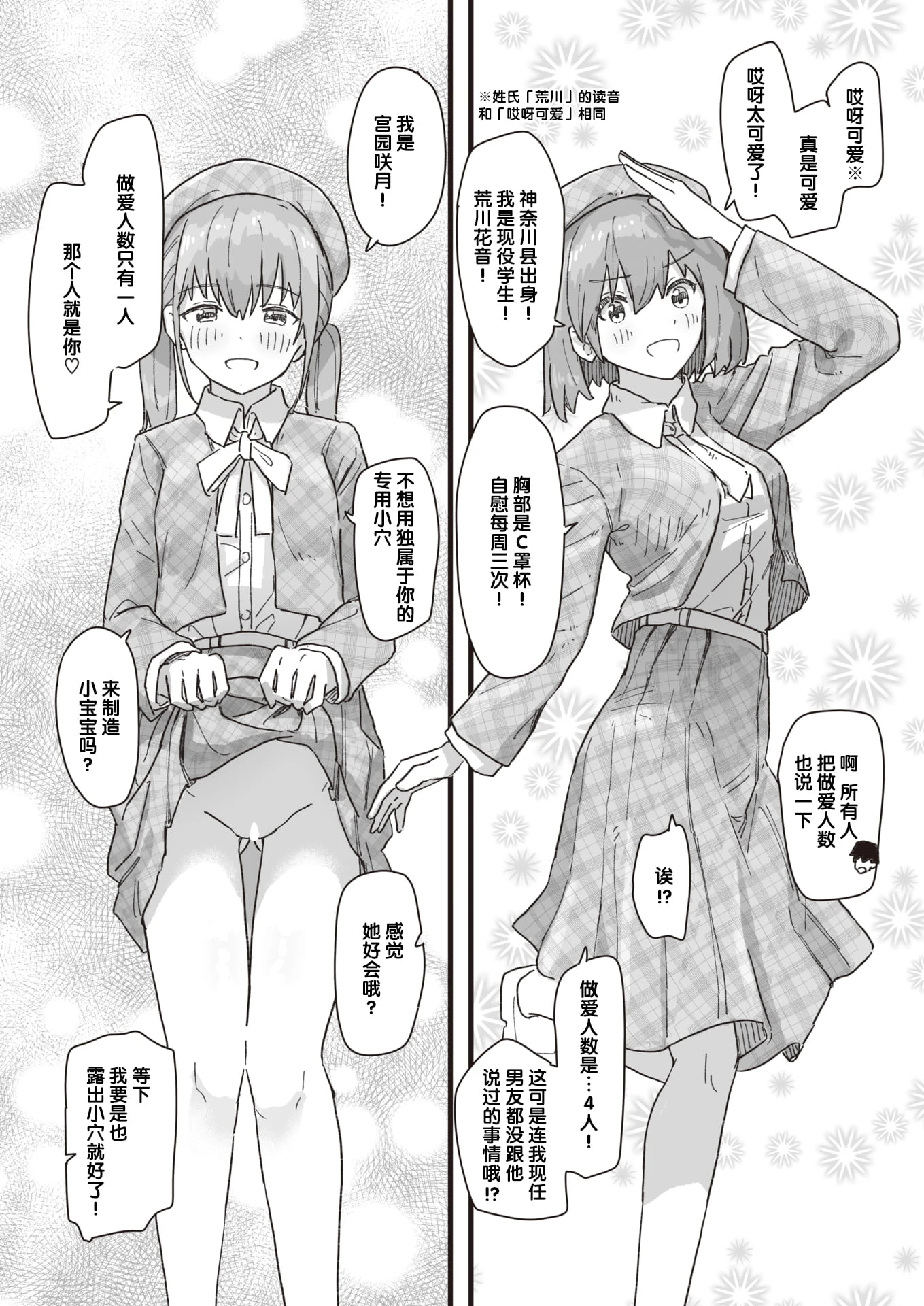 [日本漫画] 常识改变活动记录 短篇,女学生,PUA#[152P]-134