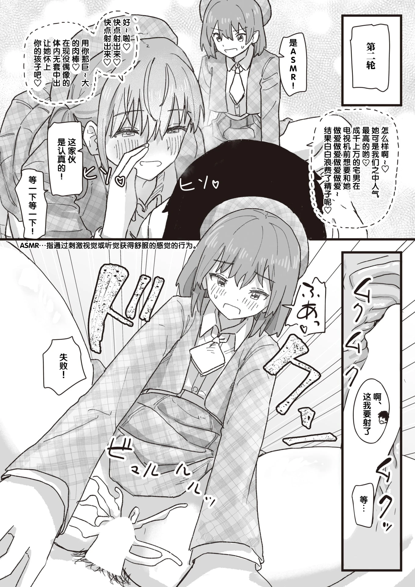 [日本漫画] 常识改变活动记录 短篇,女学生,PUA#[152P]-140