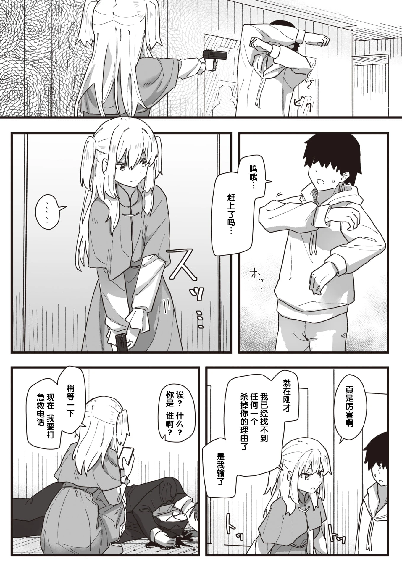 [日本漫画] 常识改变活动记录 短篇,女学生,PUA#[152P]-144