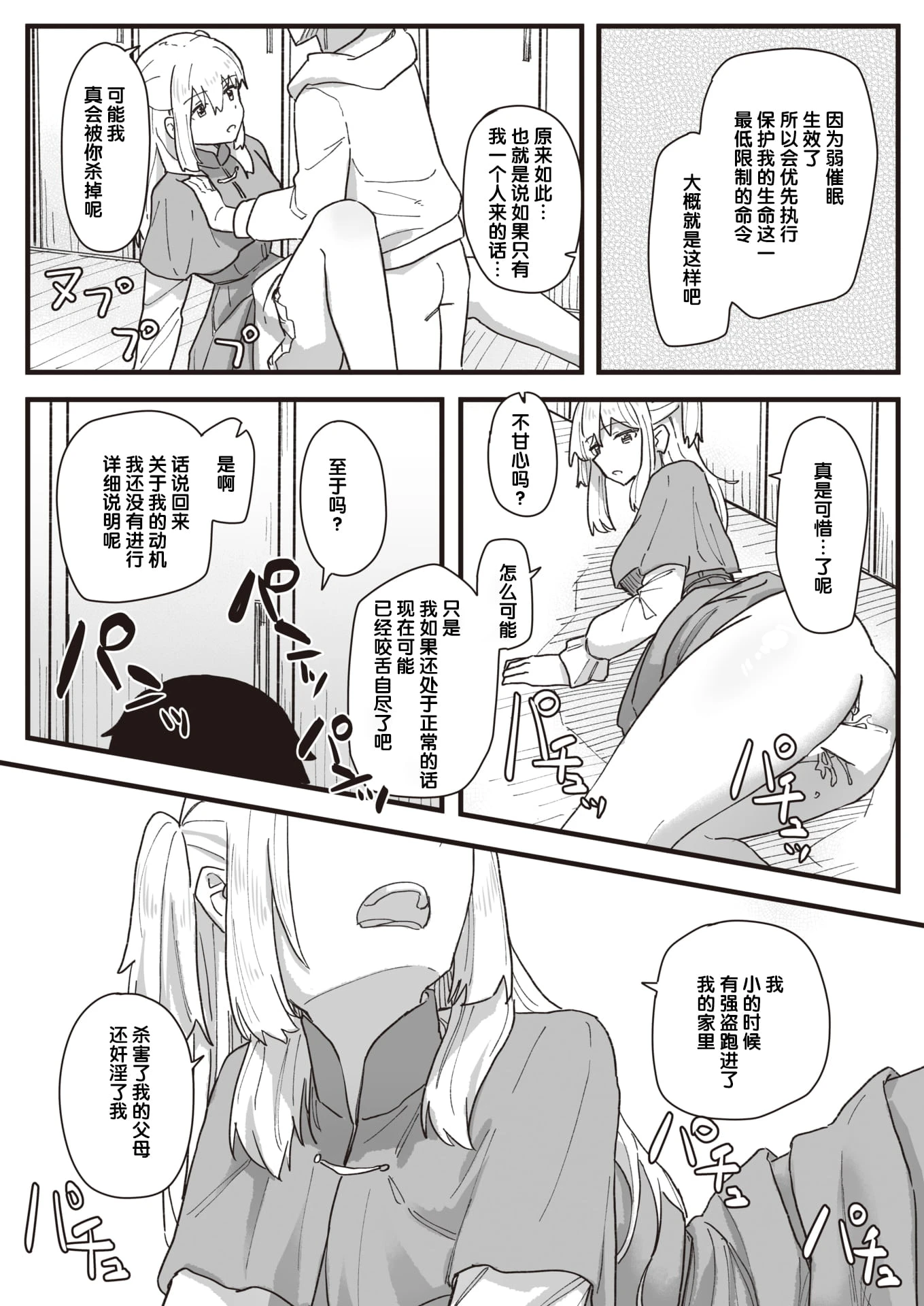 [日本漫画] 常识改变活动记录 短篇,女学生,PUA#[152P]-149