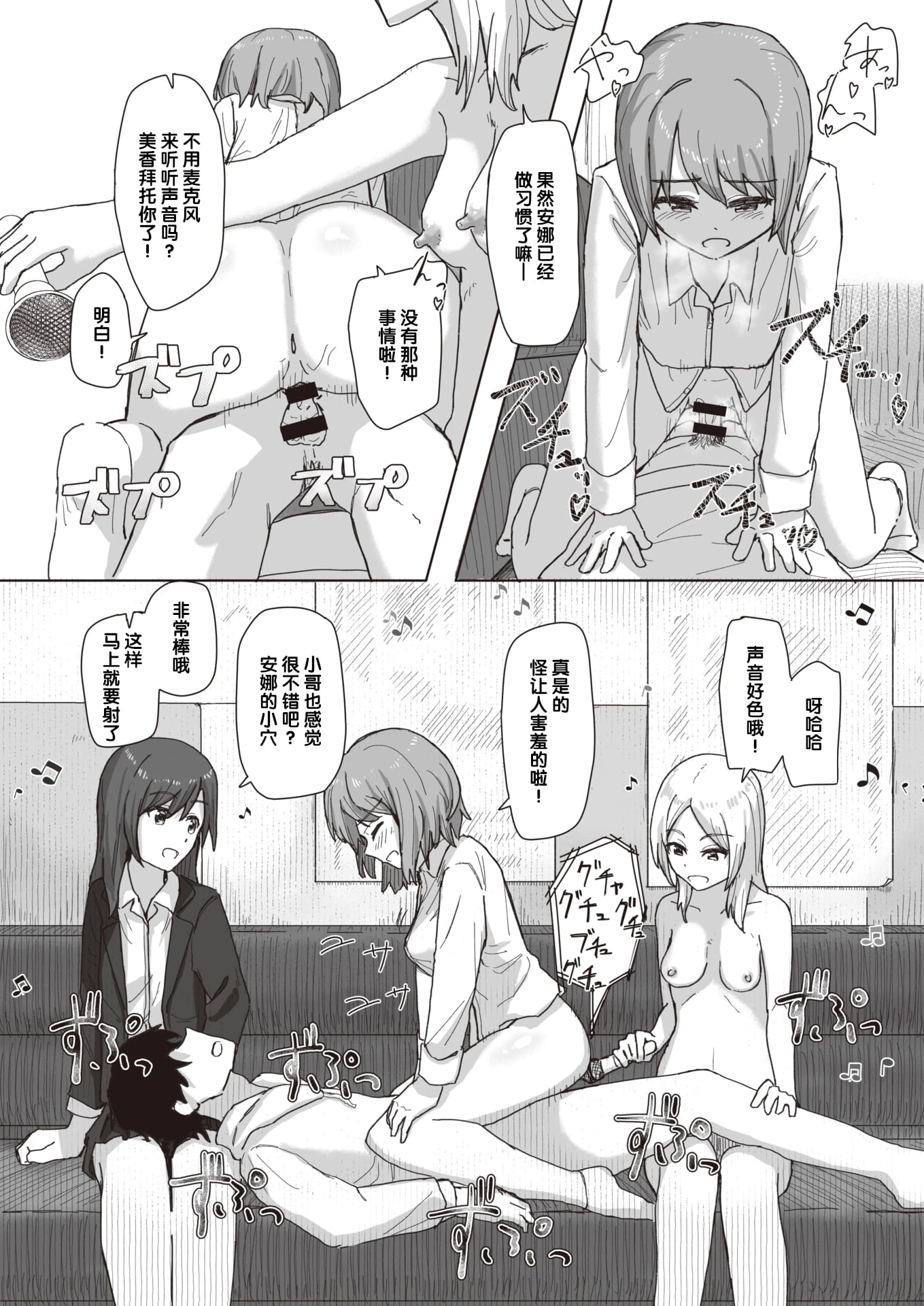 [日本漫画] 常识改变活动记录 短篇,女学生,PUA#[152P]-19