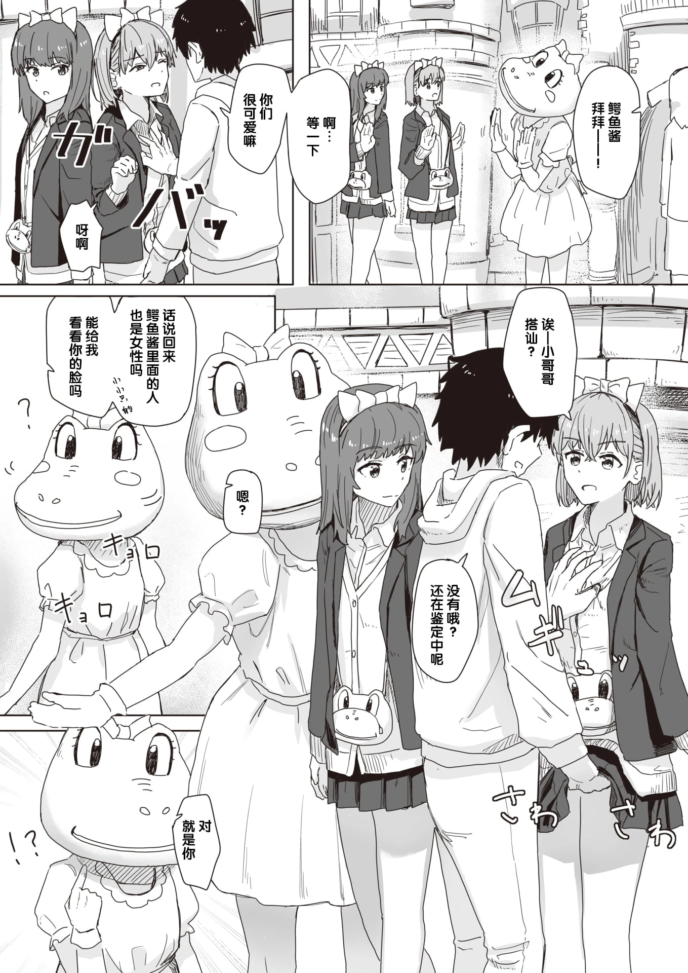 [日本漫画] 常识改变活动记录 短篇,女学生,PUA#[152P]-22