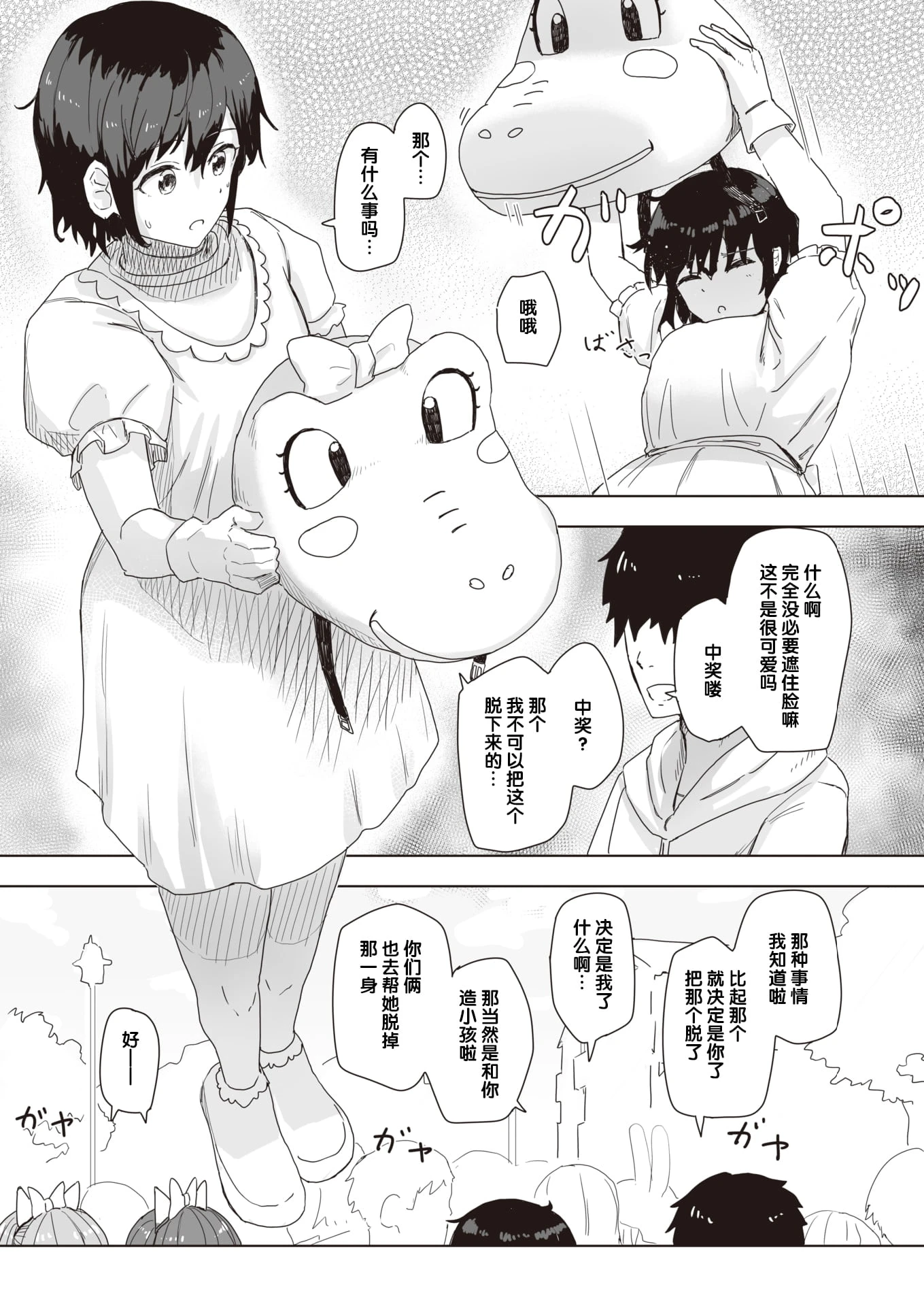 [日本漫画] 常识改变活动记录 短篇,女学生,PUA#[152P]-23