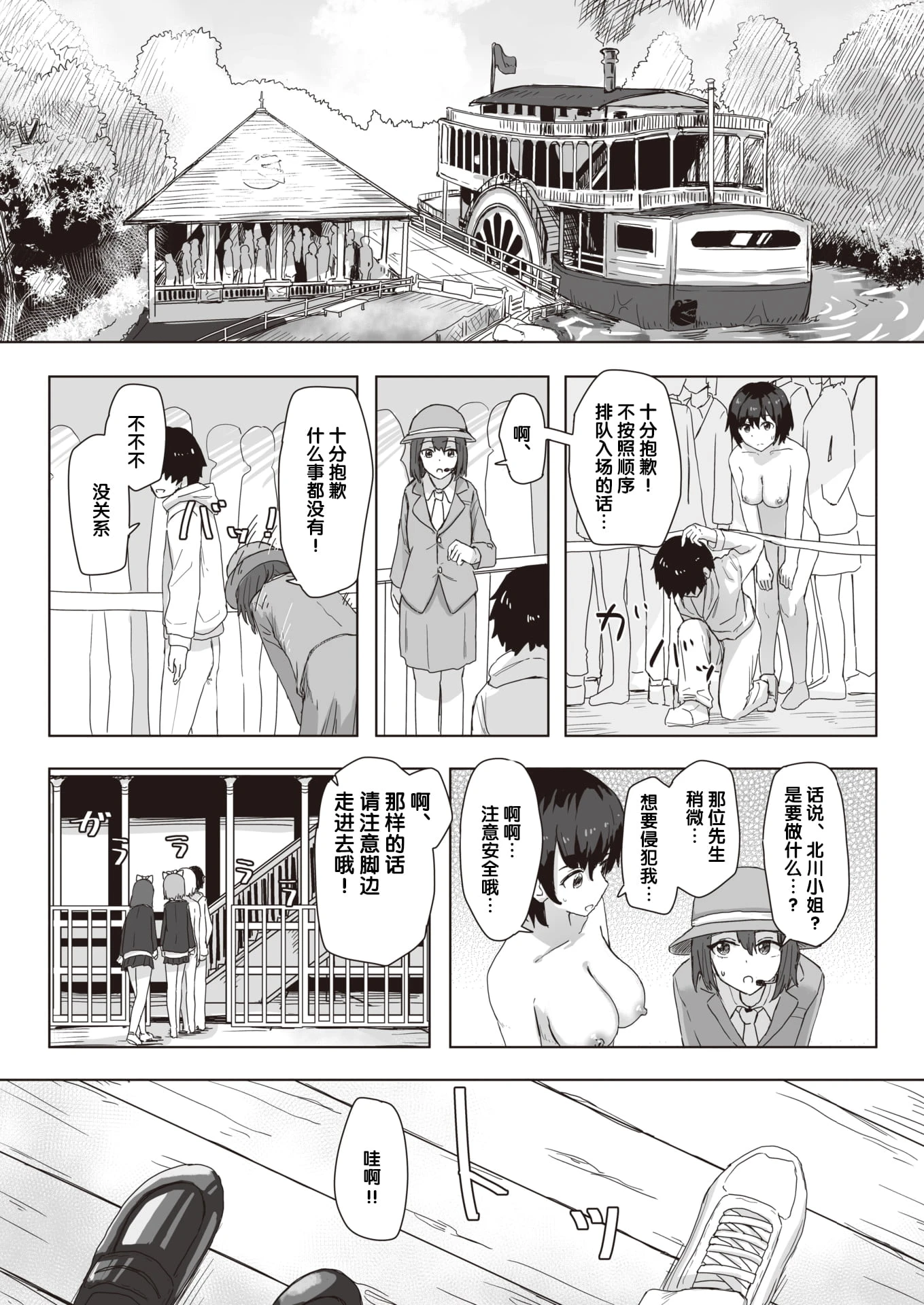 [日本漫画] 常识改变活动记录 短篇,女学生,PUA#[152P]-25