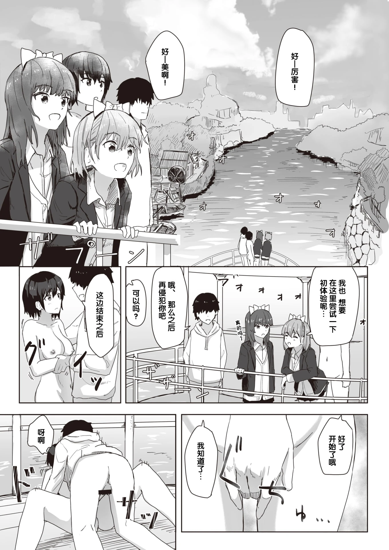 [日本漫画] 常识改变活动记录 短篇,女学生,PUA#[152P]-26