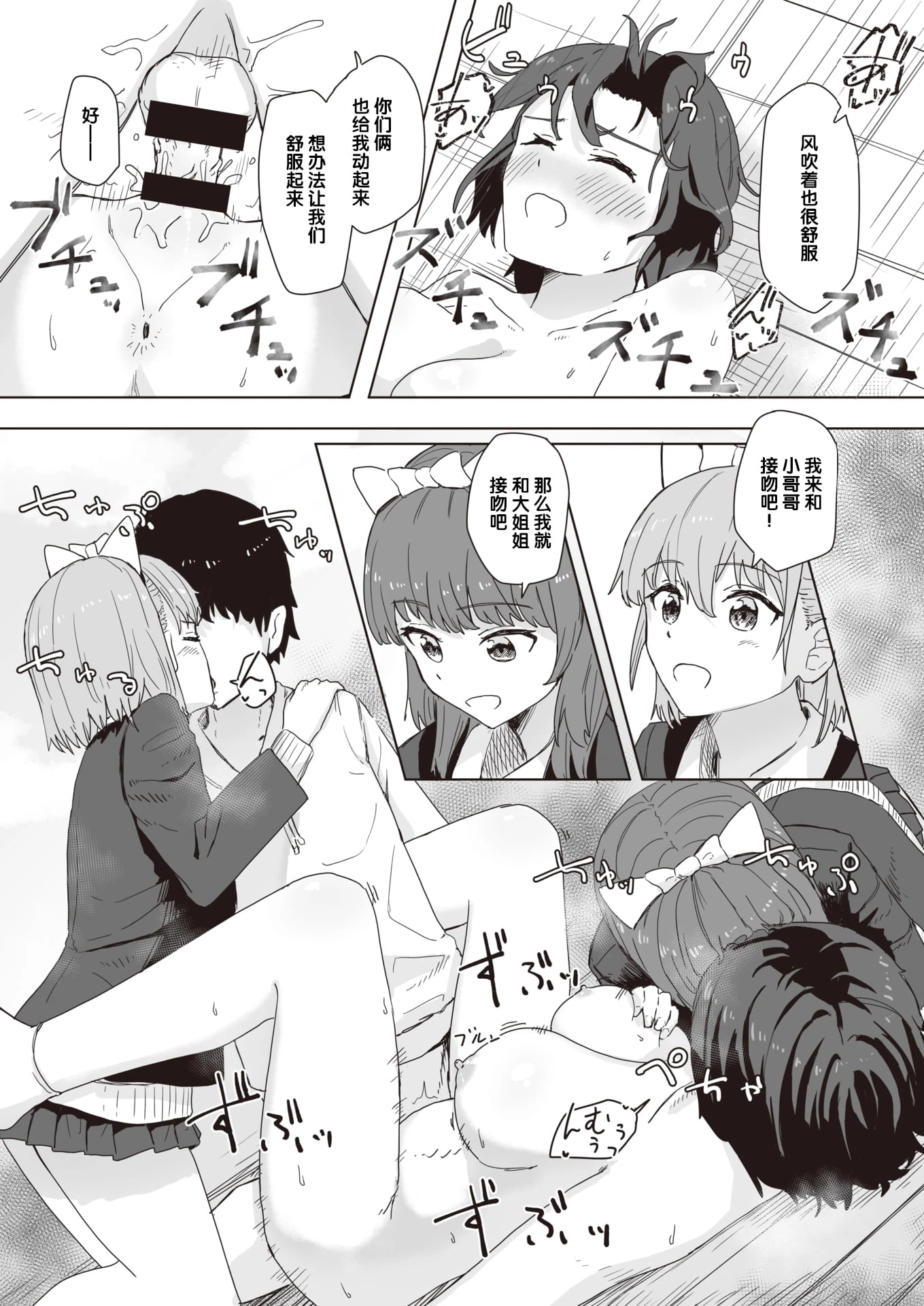 [日本漫画] 常识改变活动记录 短篇,女学生,PUA#[152P]-28