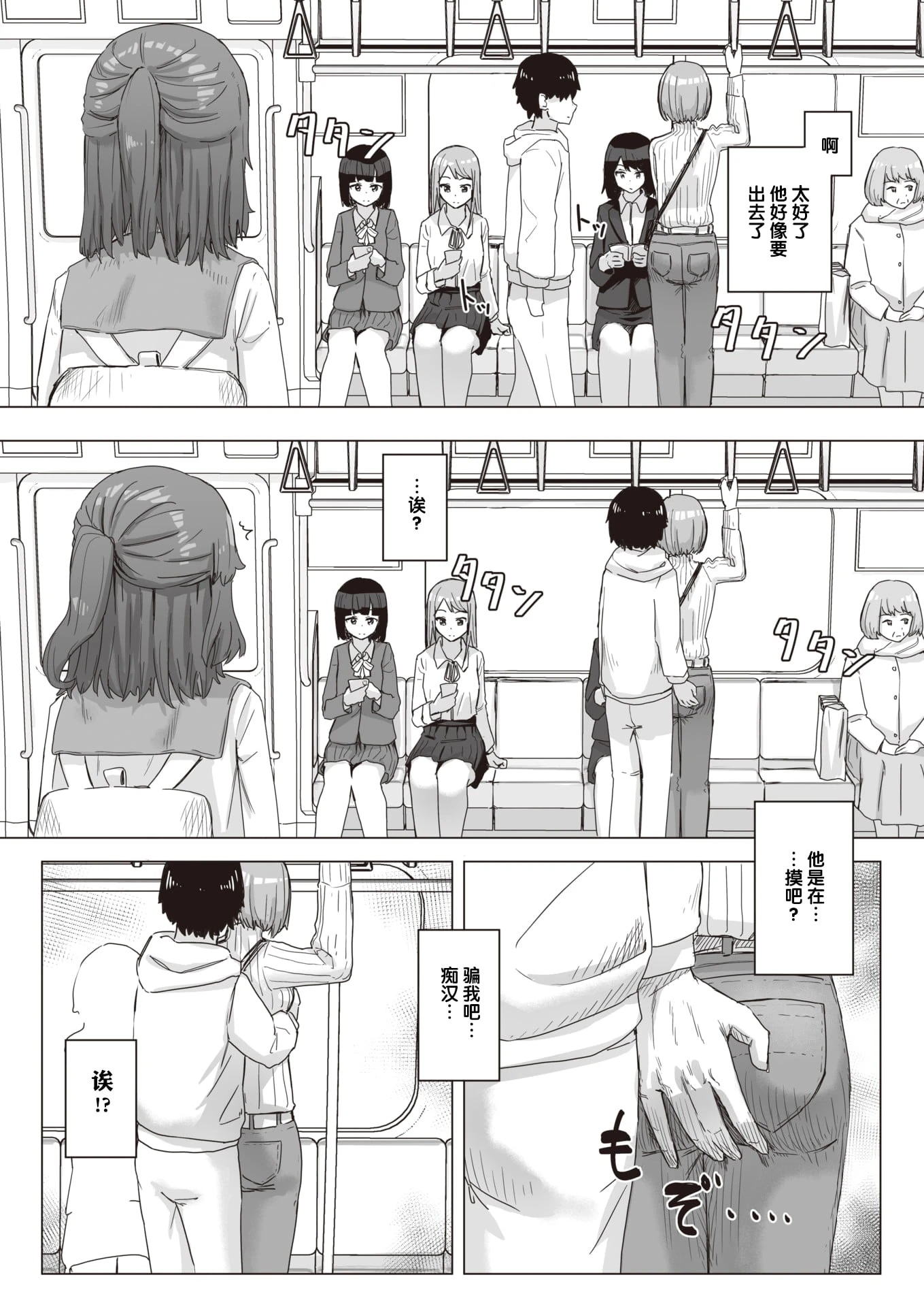 [日本漫画] 常识改变活动记录 短篇,女学生,PUA#[152P]-32