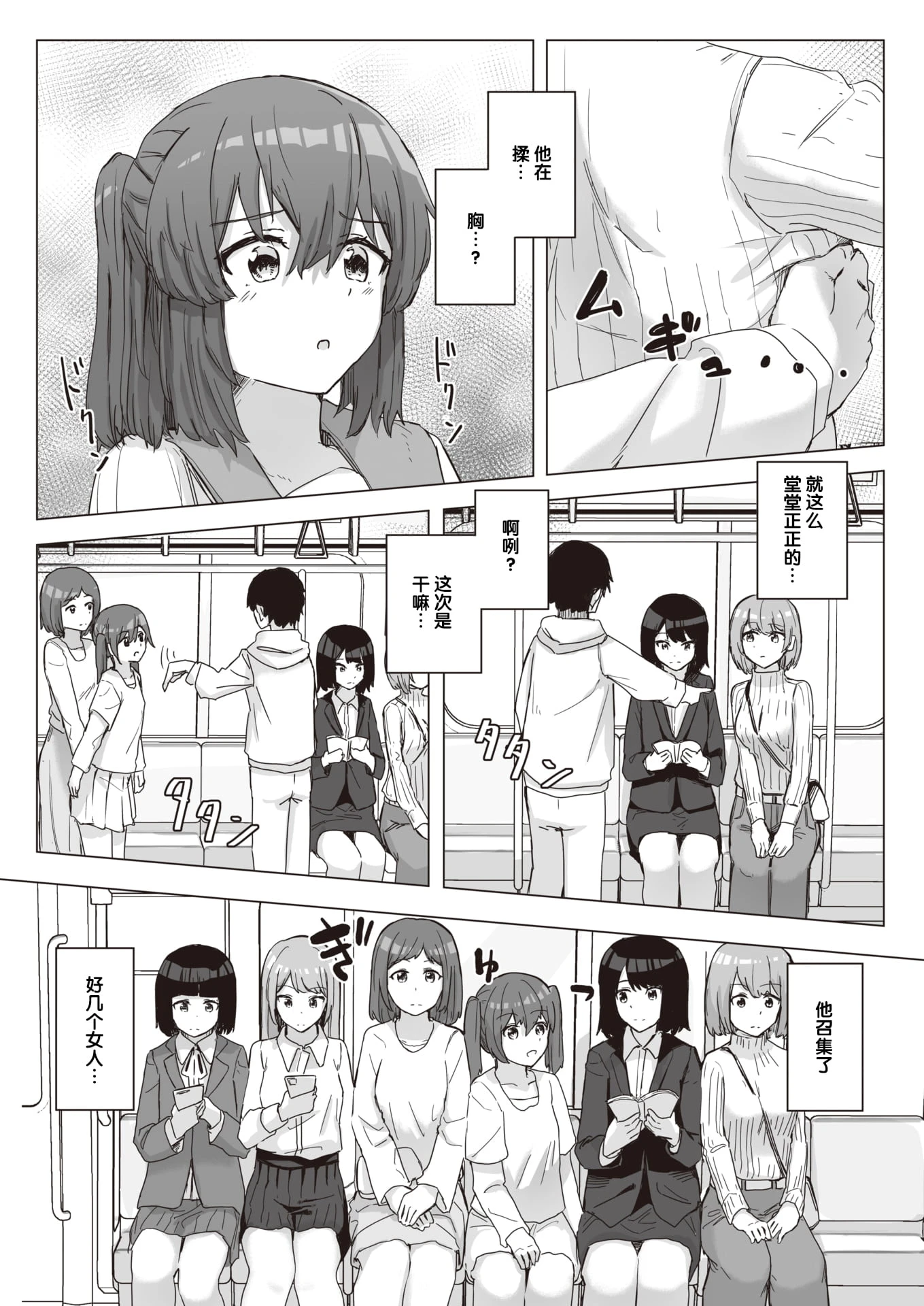 [日本漫画] 常识改变活动记录 短篇,女学生,PUA#[152P]-33