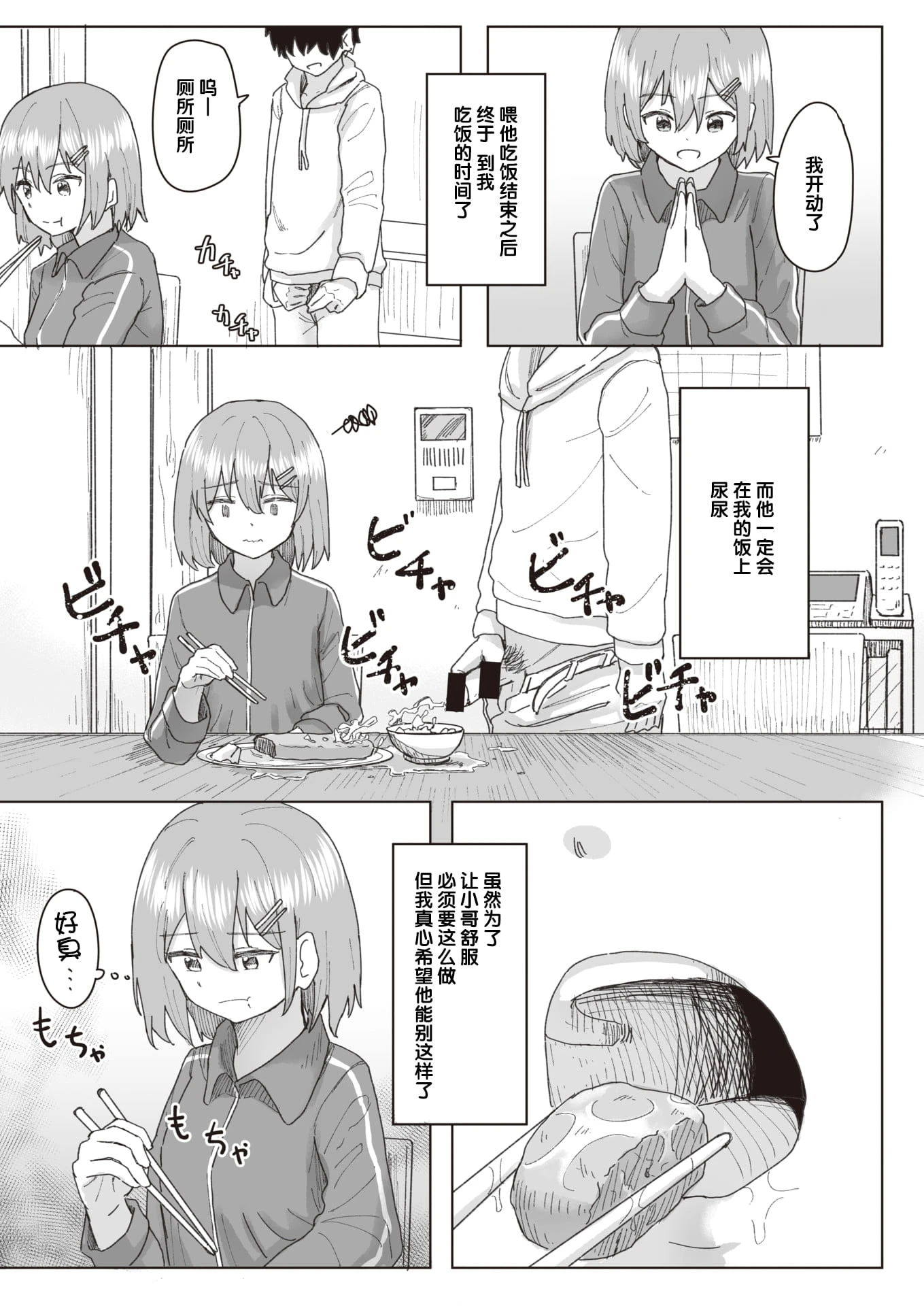 [日本漫画] 常识改变活动记录 短篇,女学生,PUA#[152P]-45