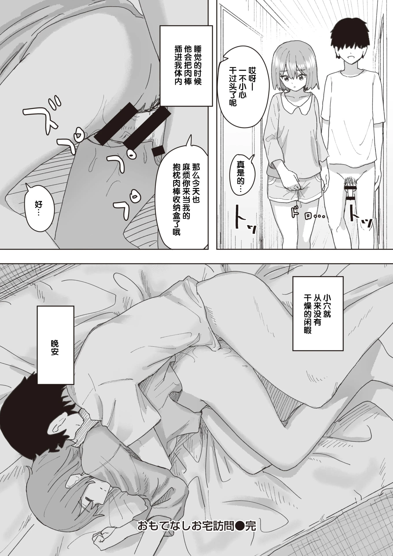 [日本漫画] 常识改变活动记录 短篇,女学生,PUA#[152P]-50