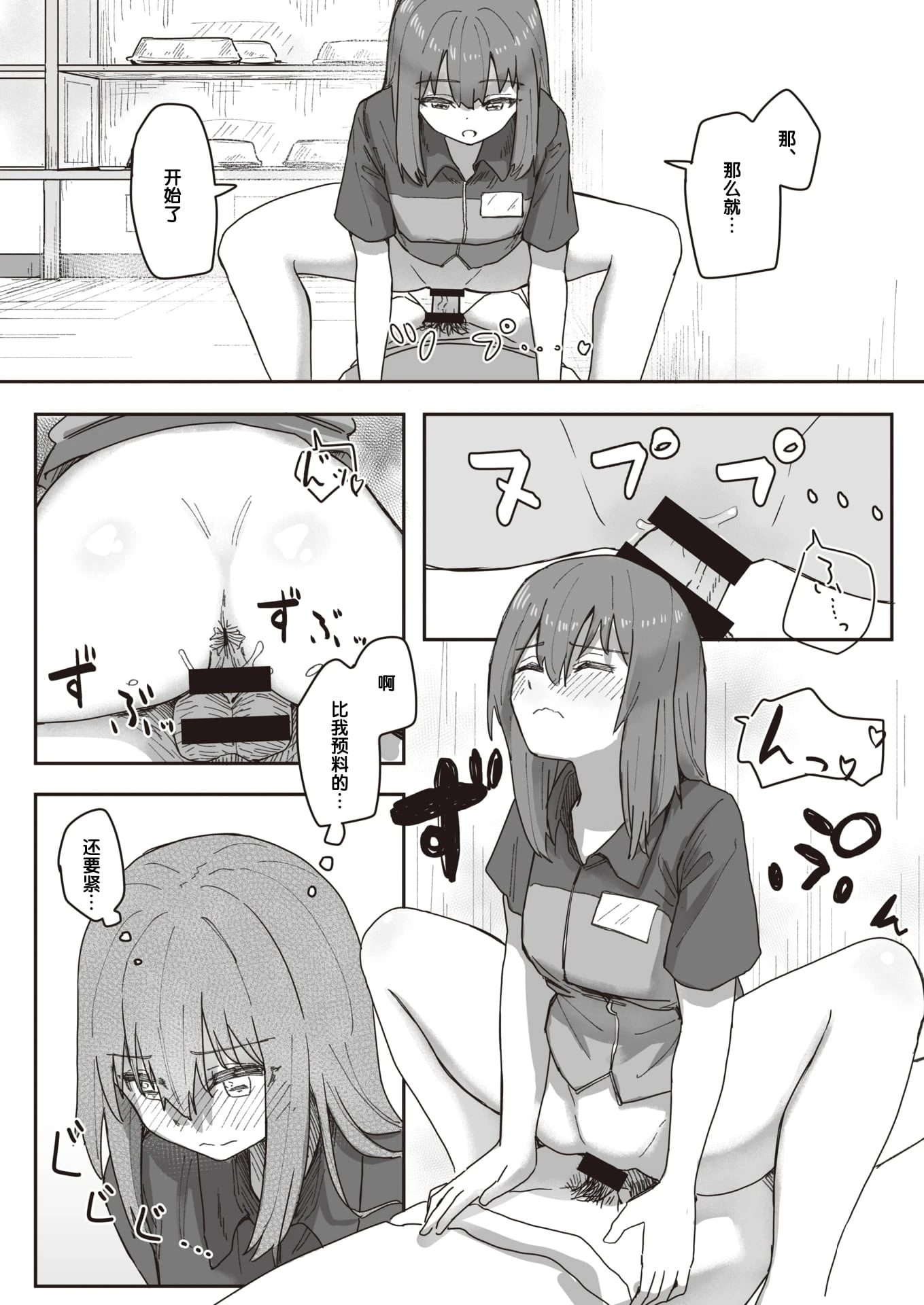 [日本漫画] 常识改变活动记录 短篇,女学生,PUA#[152P]-57